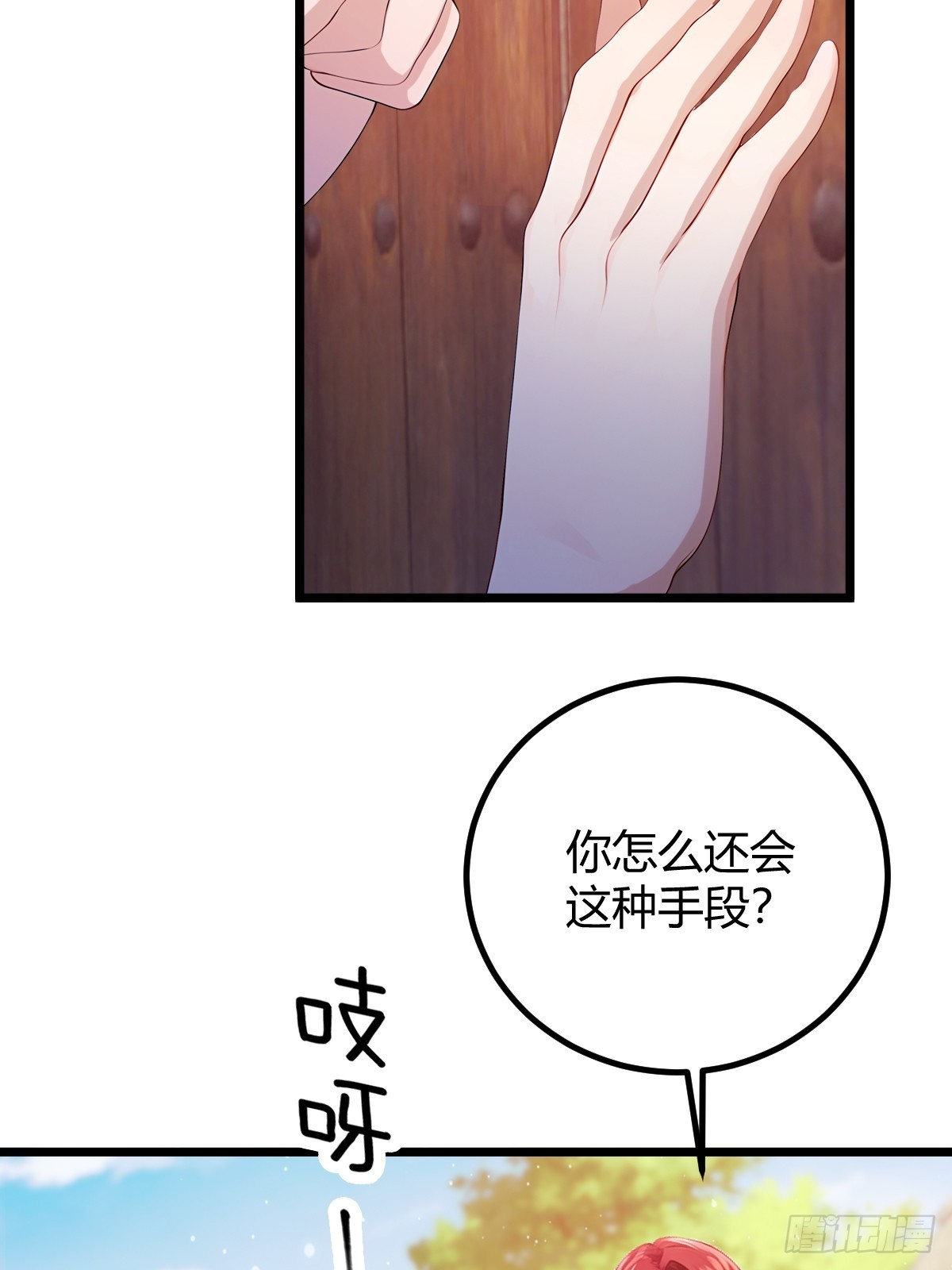 第159话 钉子户(1/2)-第162话