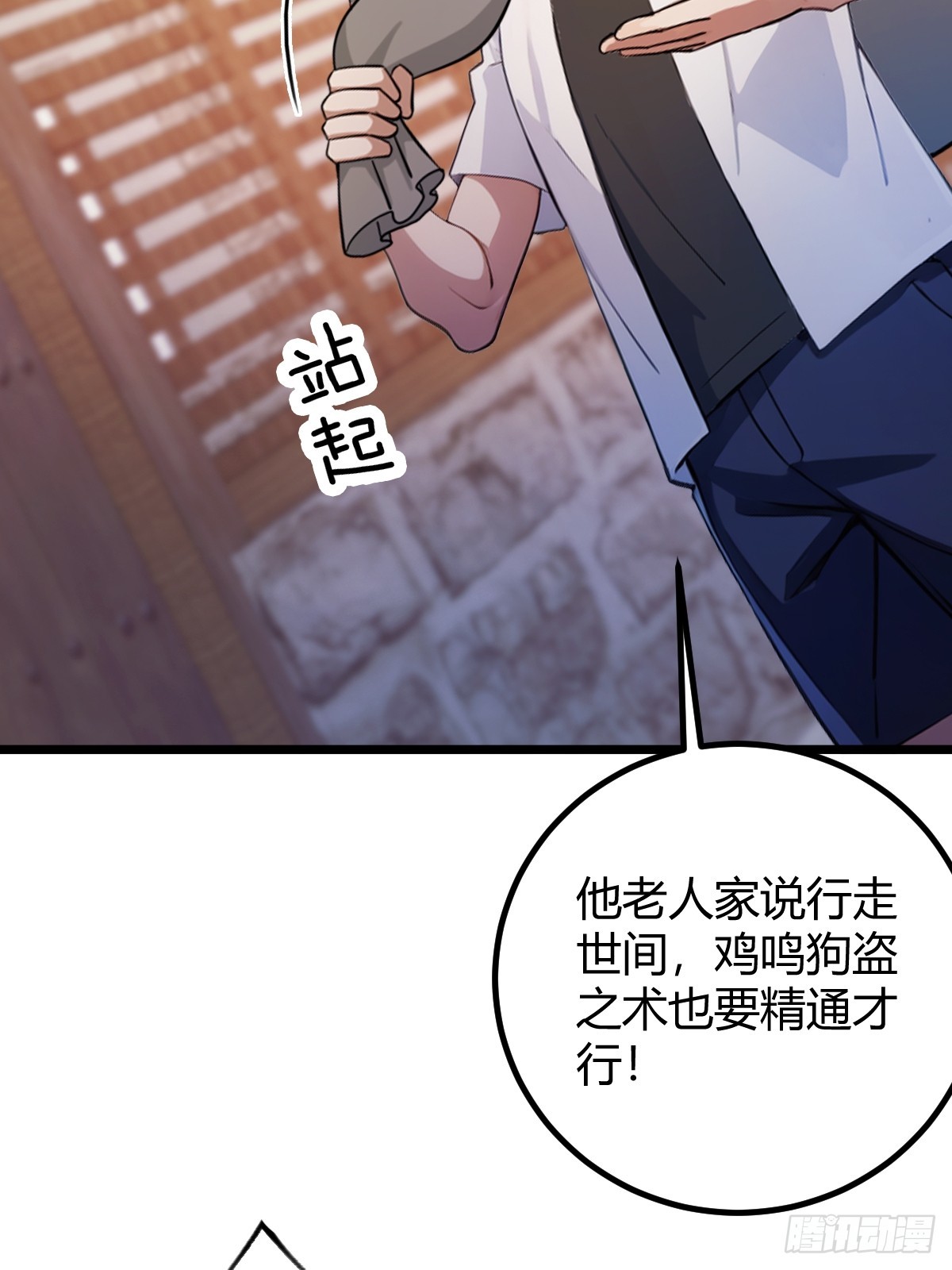 第159话 钉子户(1/2)-第162话