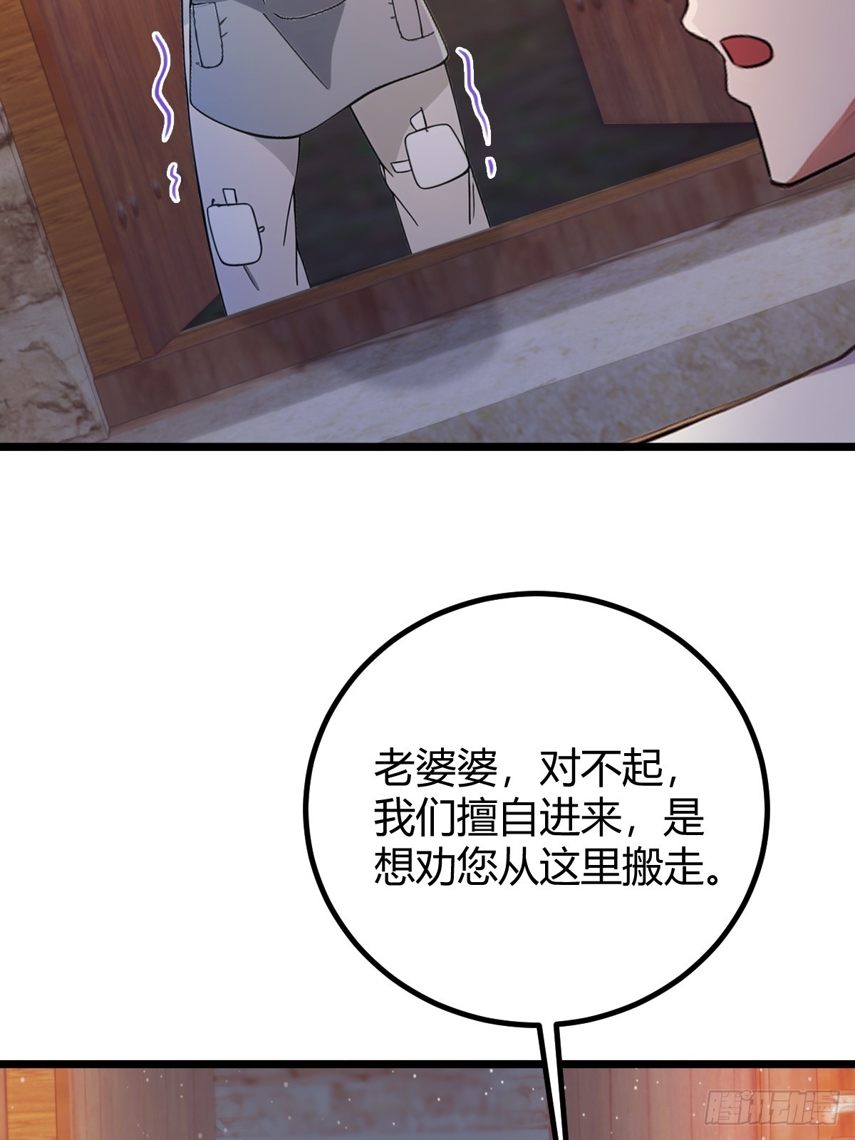 第159话 钉子户(1/2)-第162话