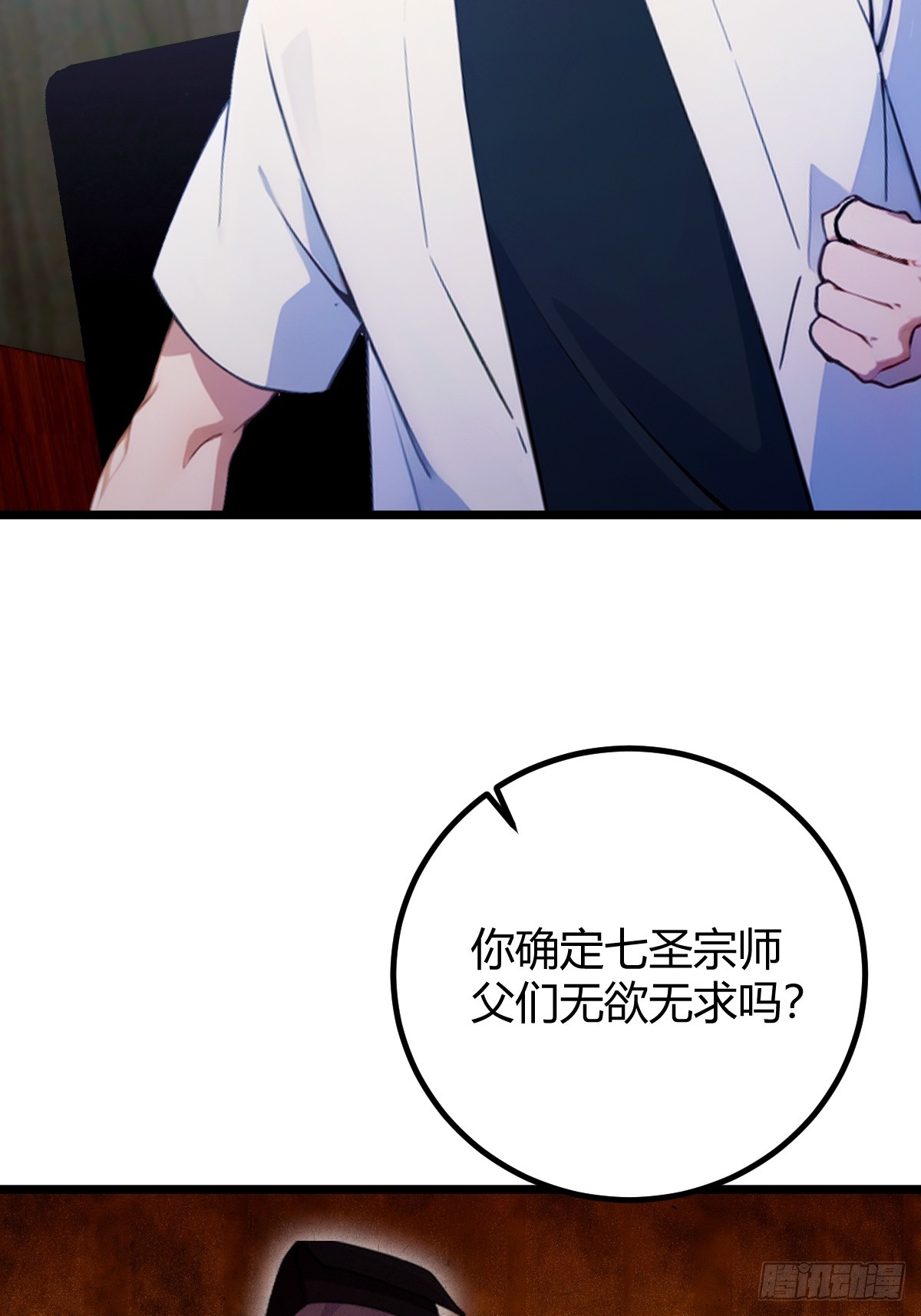 第159话 钉子户(1/2)-第162话