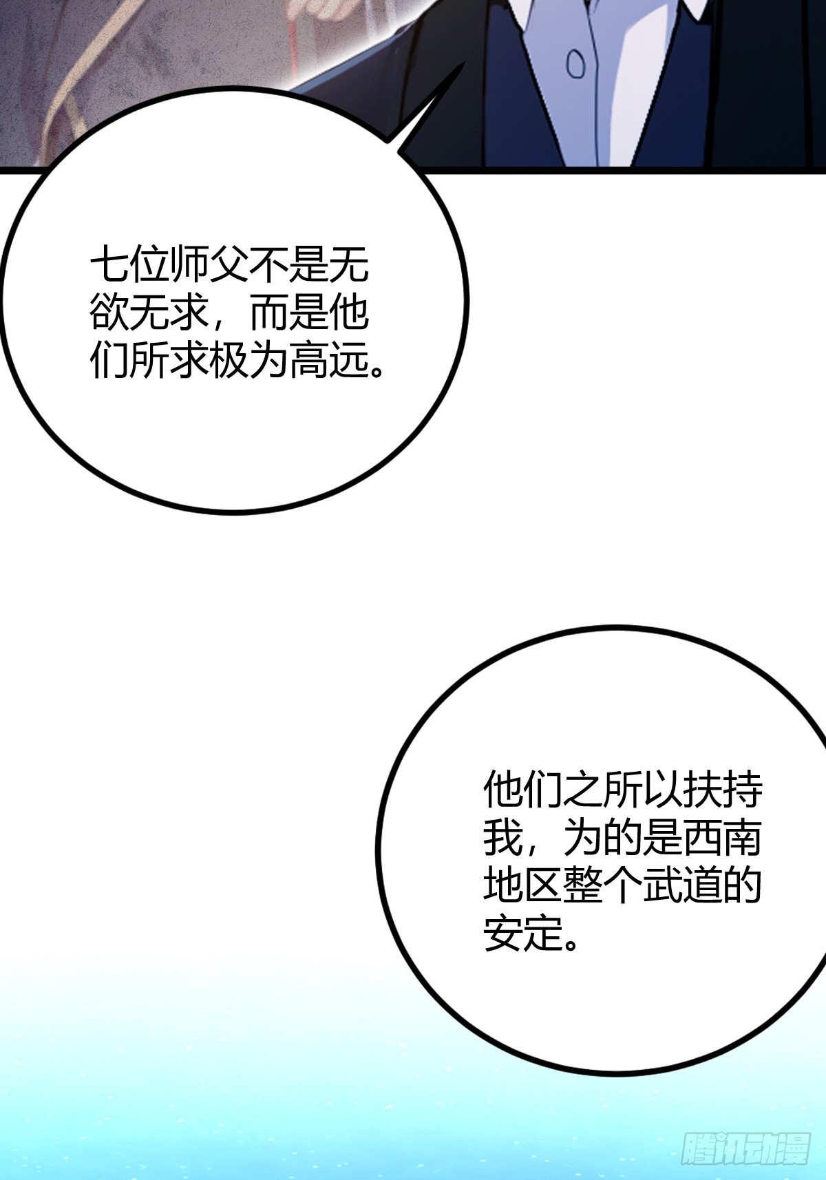 第159话 钉子户(1/2)-第162话