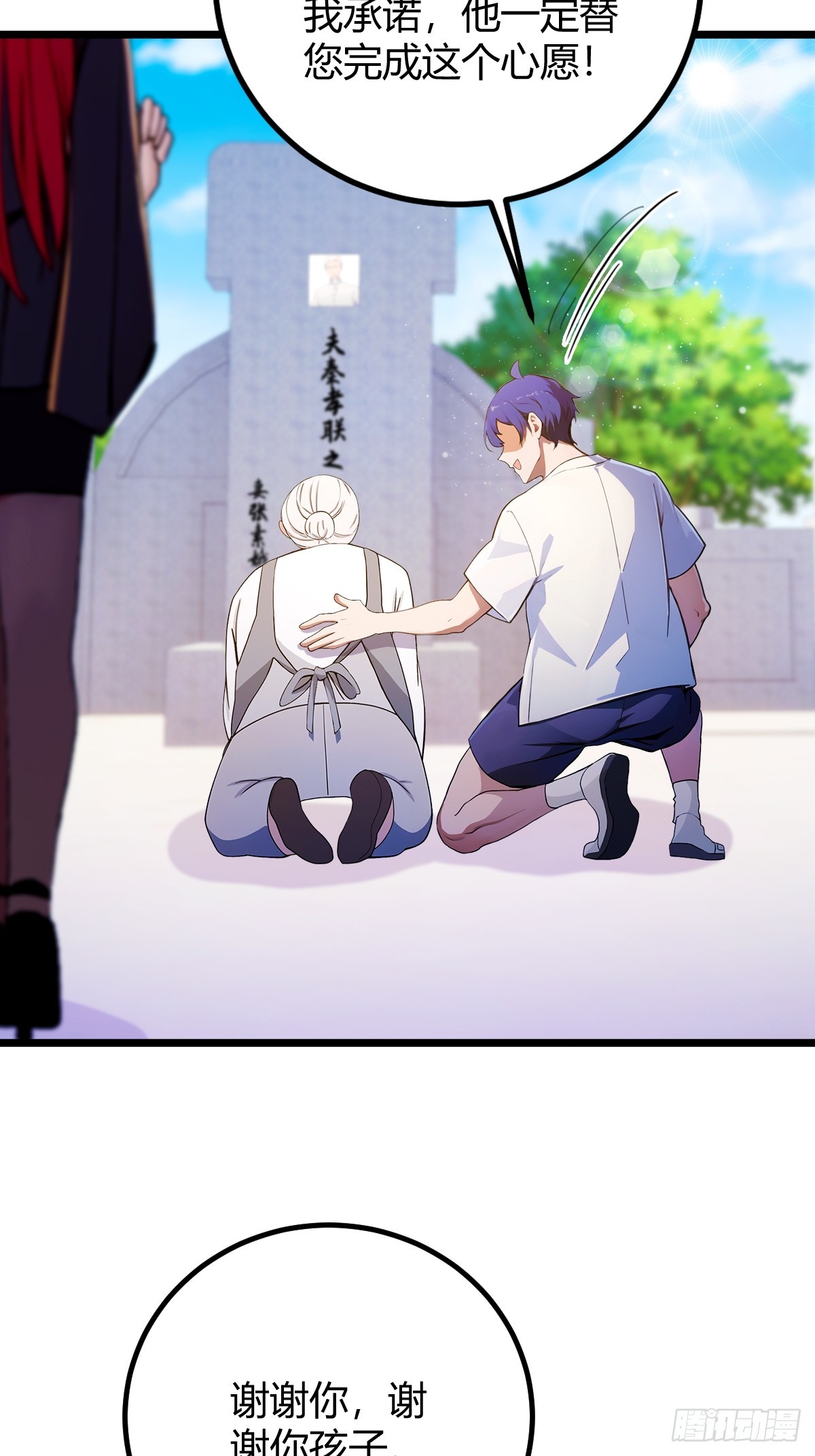 第161话 拔了你爹氧气管子？-第164话
