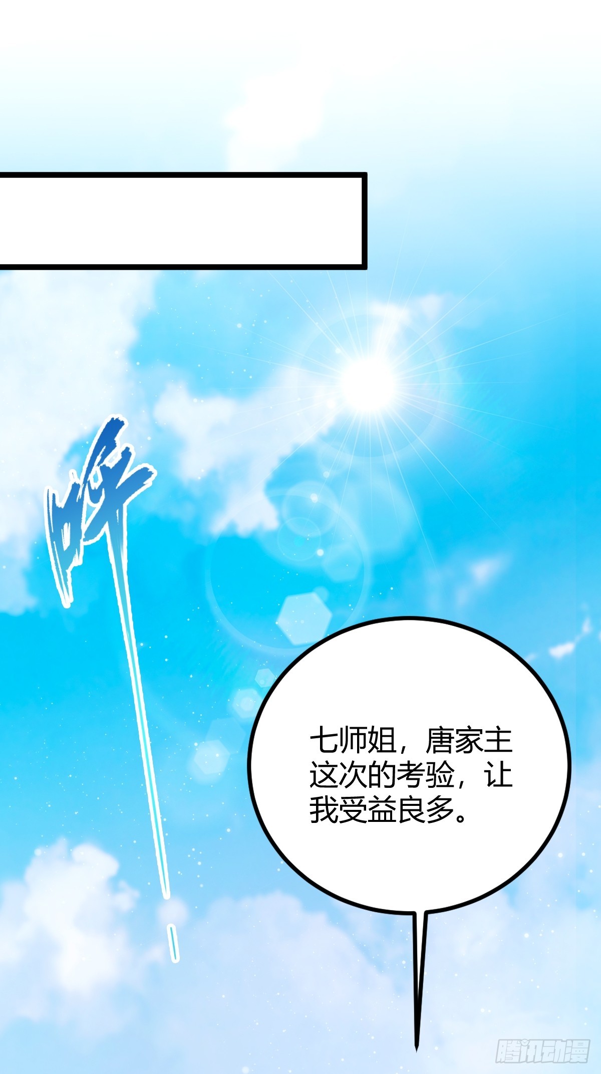 第161话 拔了你爹氧气管子？-第164话