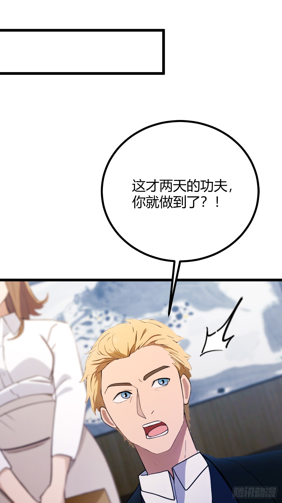 第161话 拔了你爹氧气管子？-第164话