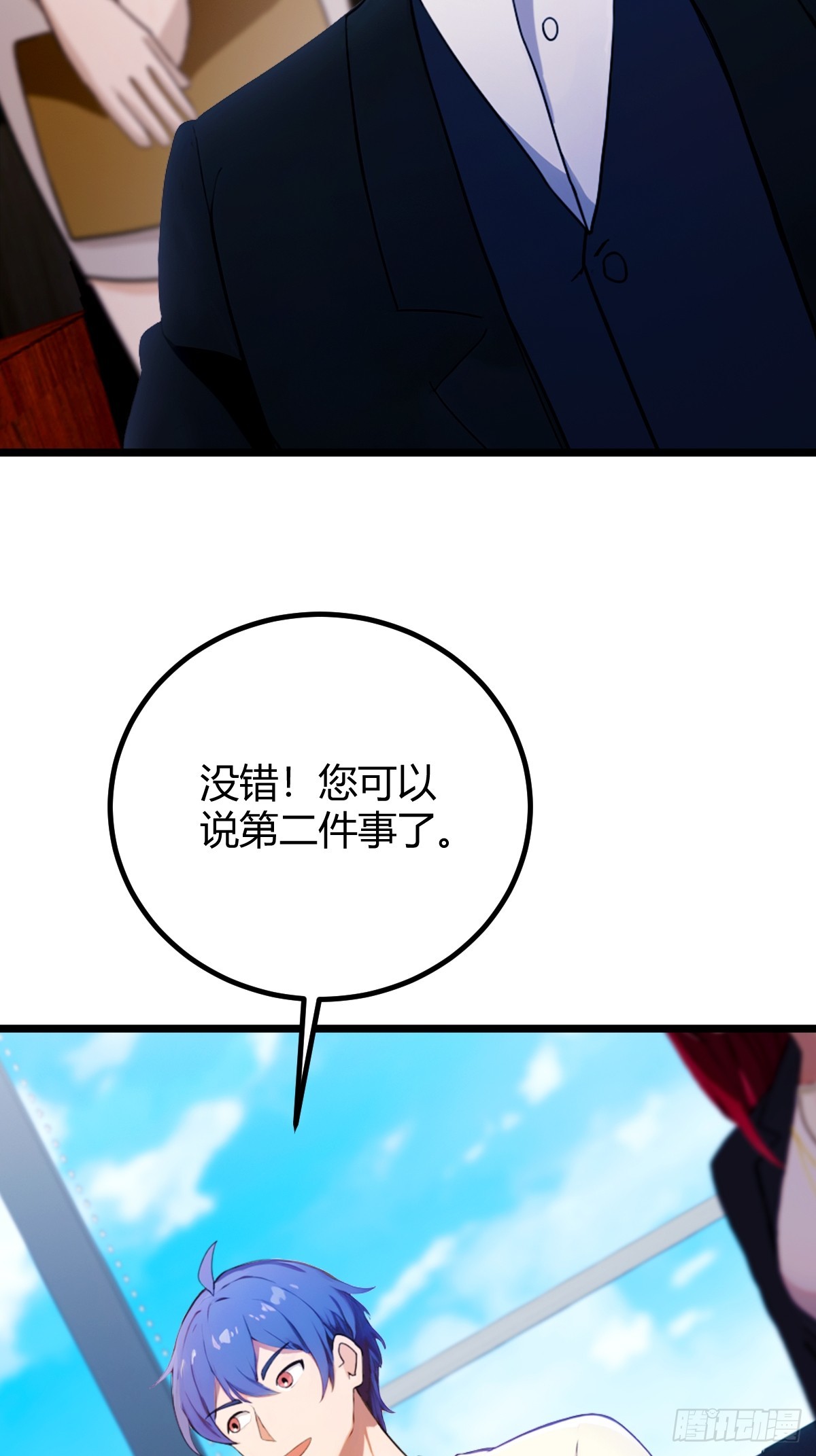 第161话 拔了你爹氧气管子？-第164话