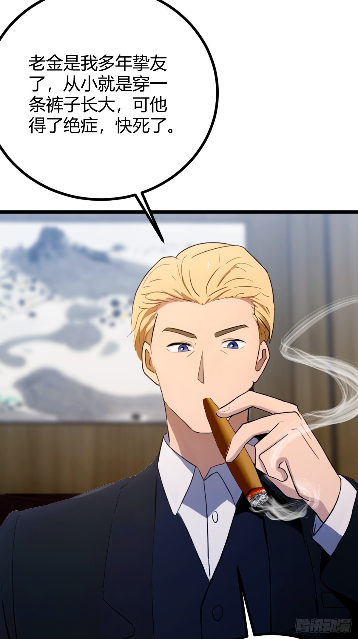 第161话 拔了你爹氧气管子？-第164话