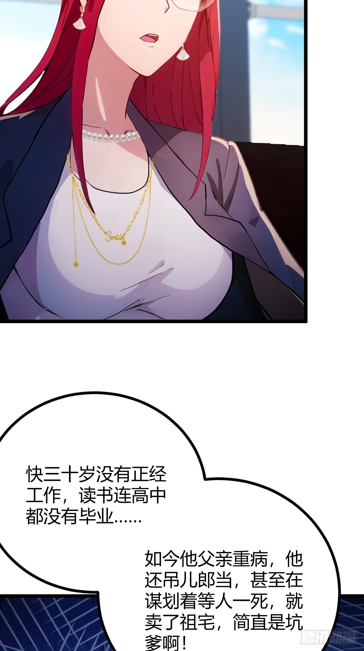 第161话 拔了你爹氧气管子？-第164话