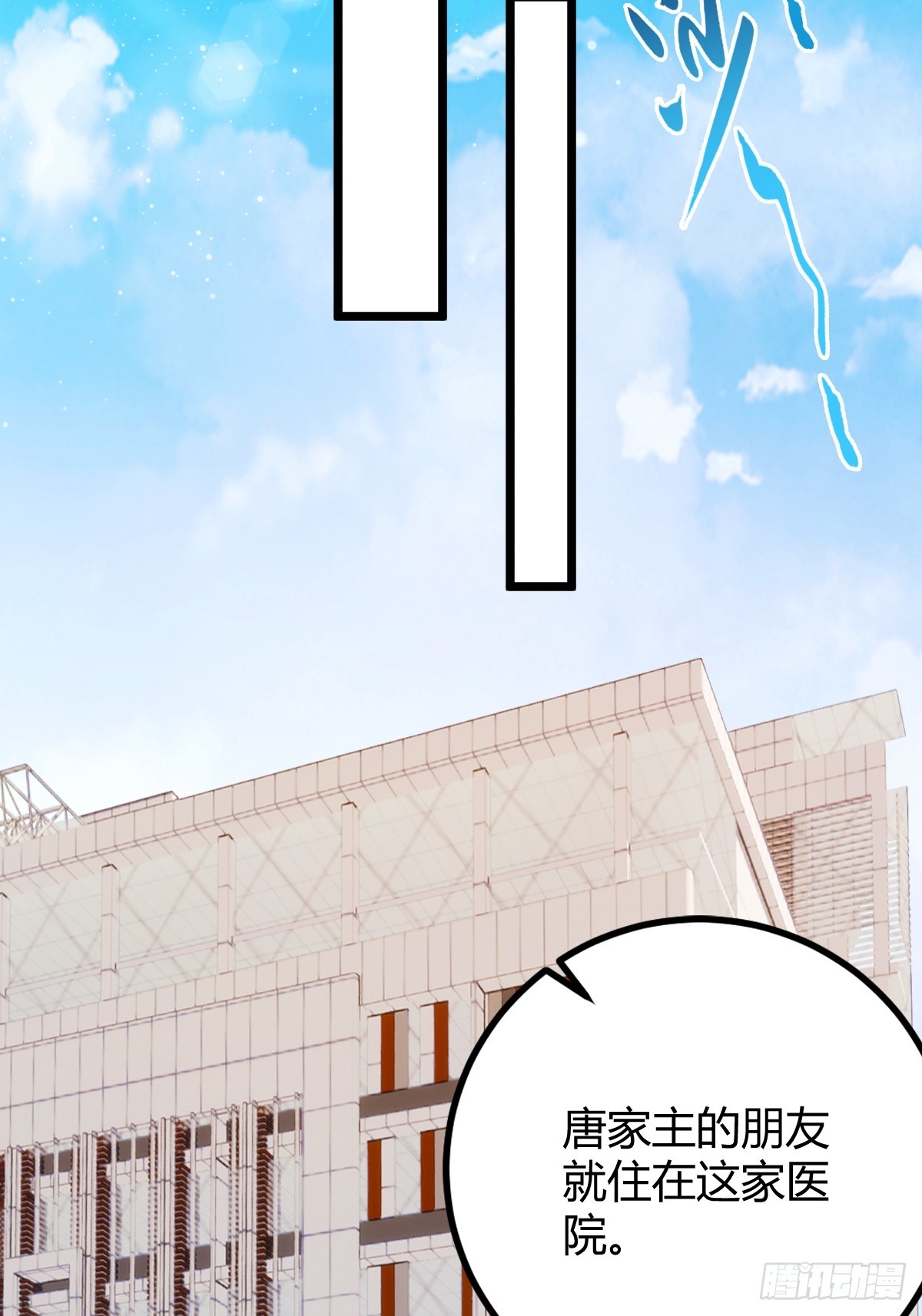 第161话 拔了你爹氧气管子？-第164话