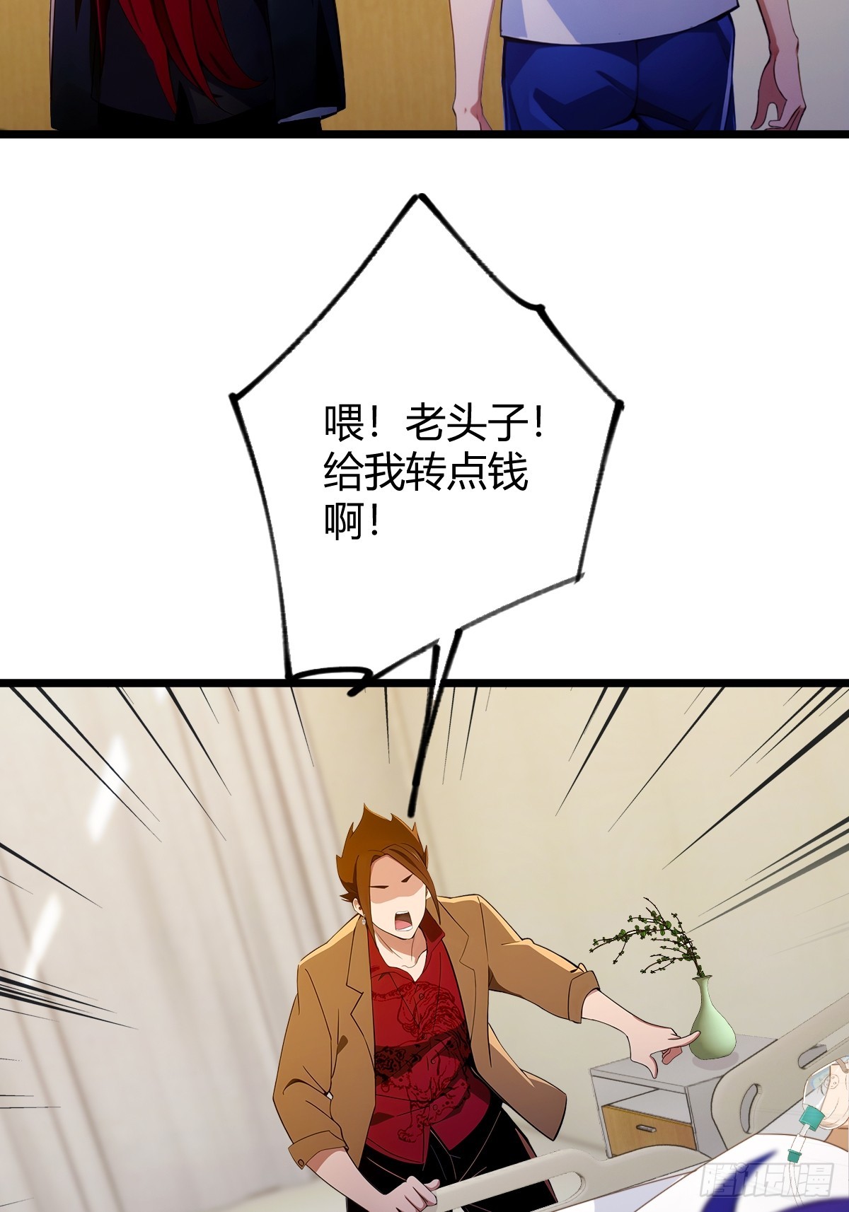 第161话 拔了你爹氧气管子？-第164话