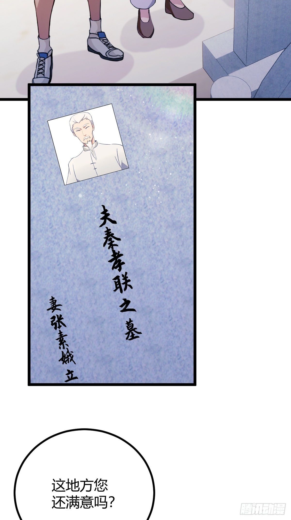 第161话 拔了你爹氧气管子？-第164话