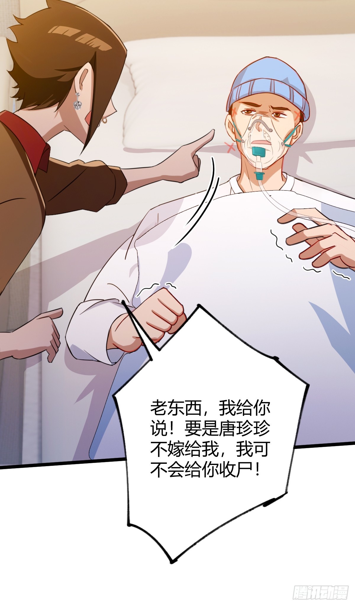 第161话 拔了你爹氧气管子？-第164话