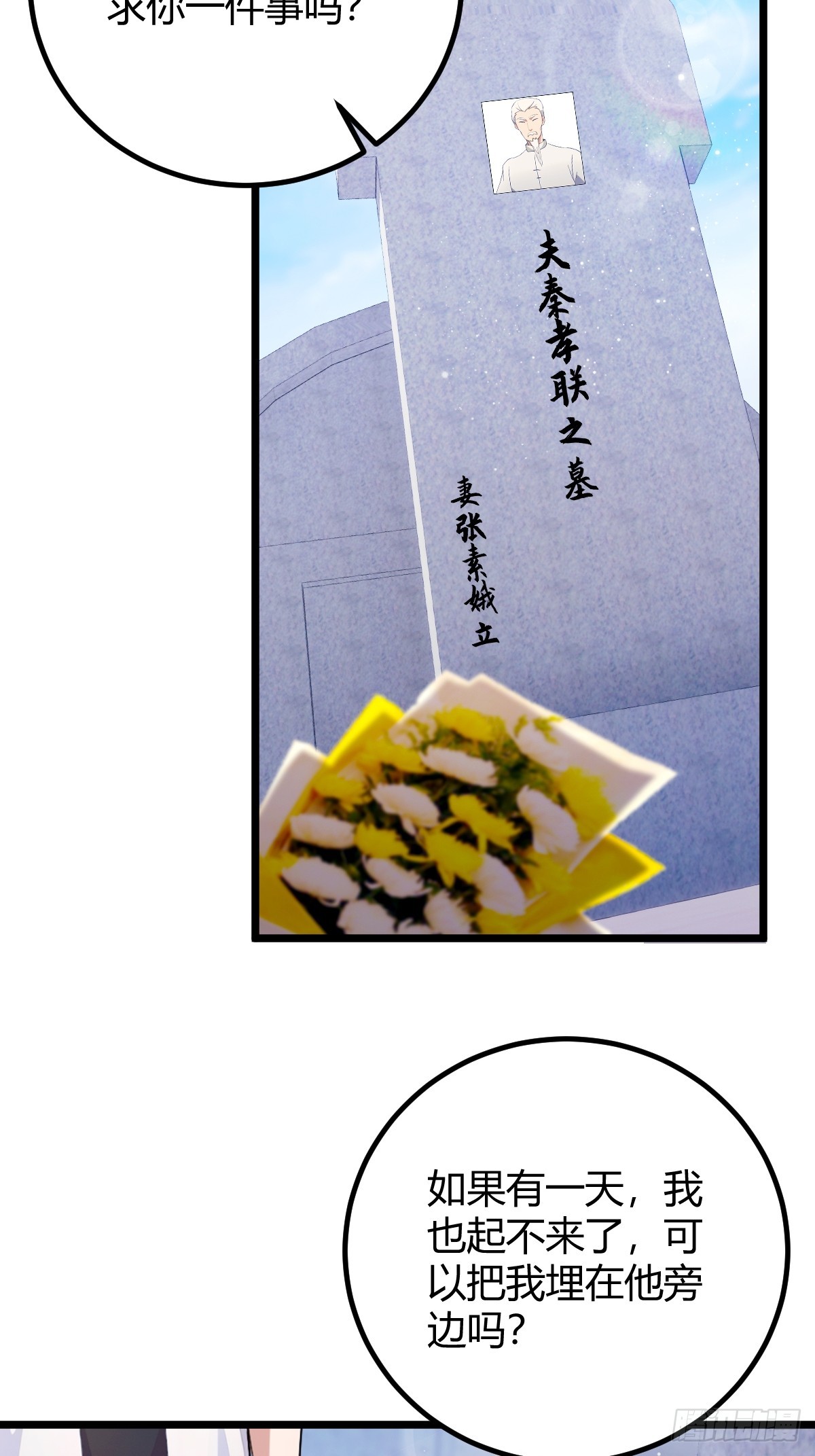 第161话 拔了你爹氧气管子？-第164话