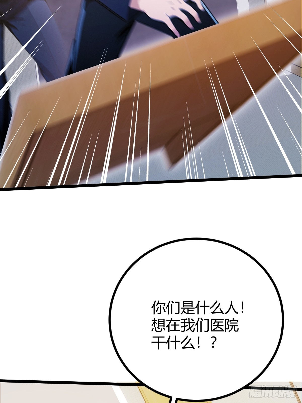 第163话 原来你是楚神医(1/2)-第166话