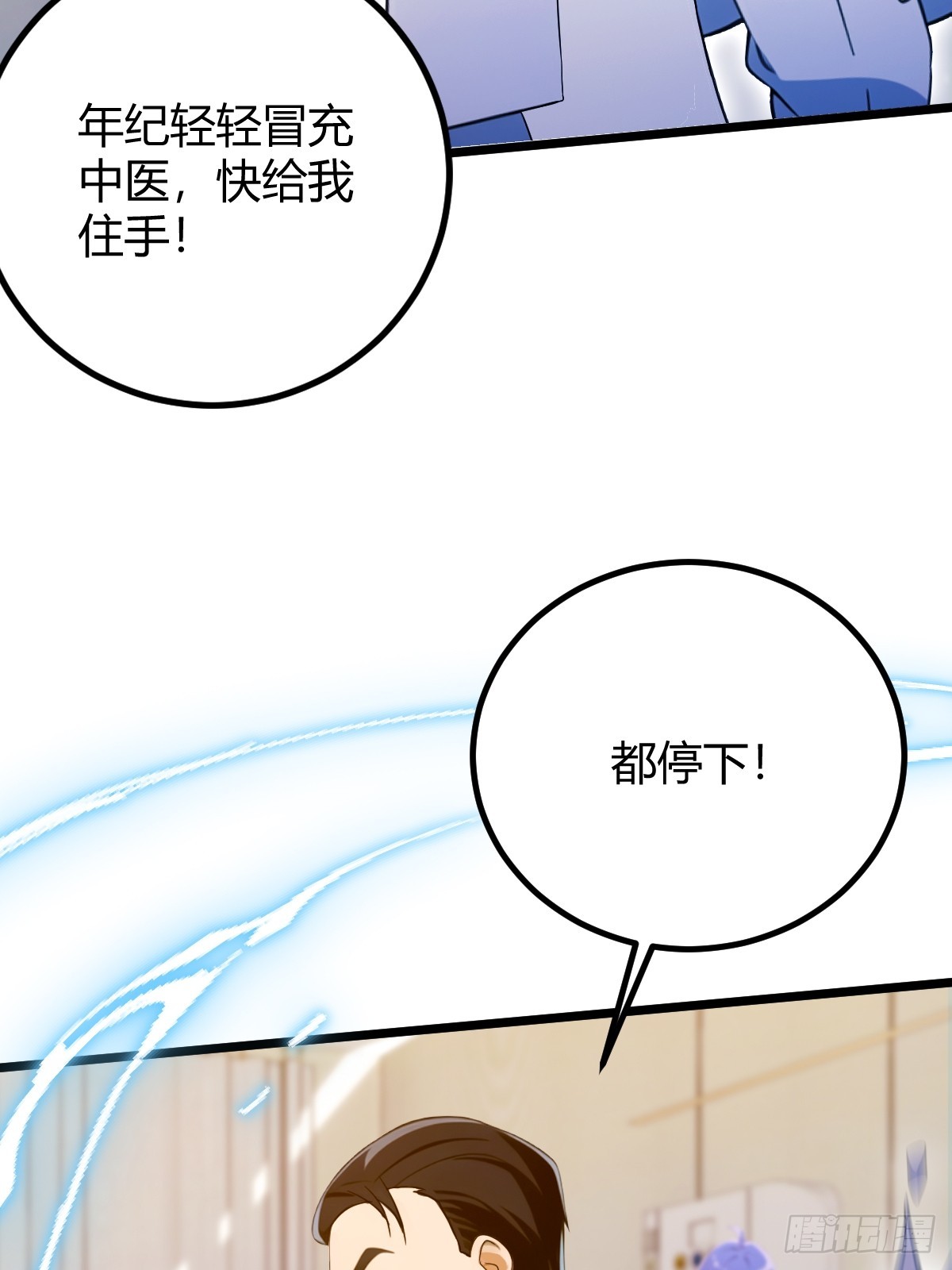 第163话 原来你是楚神医(1/2)-第166话