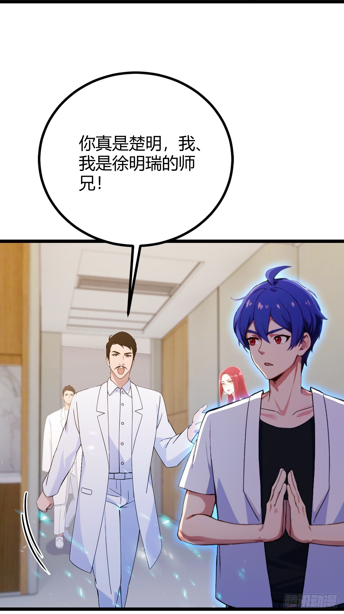 第163话 原来你是楚神医(1/2)-第166话