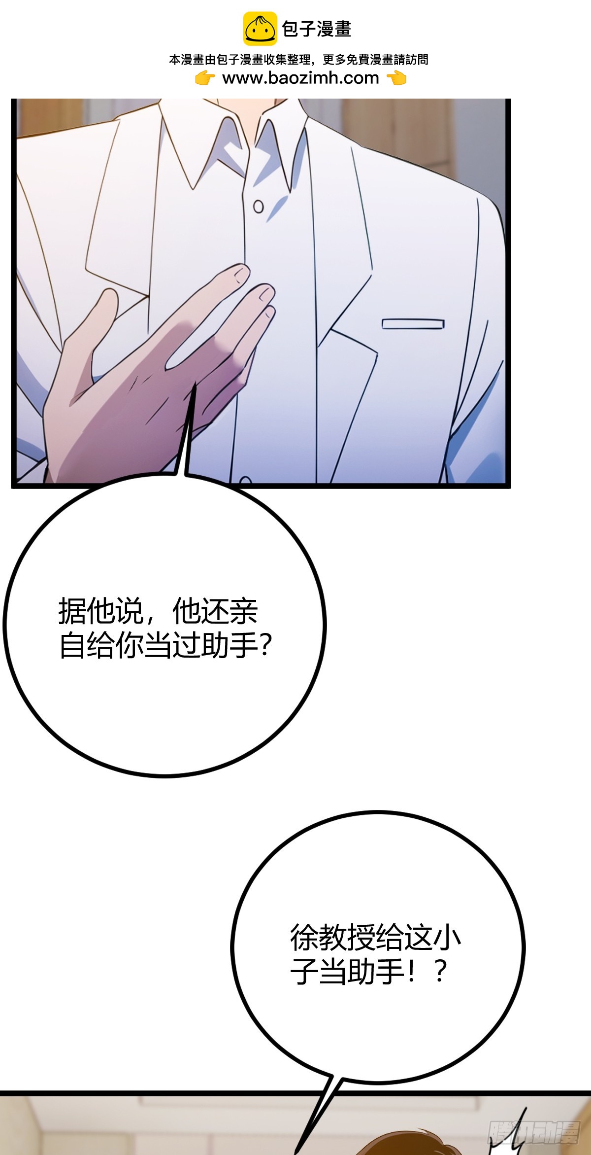 第163话 原来你是楚神医(1/2)-第166话