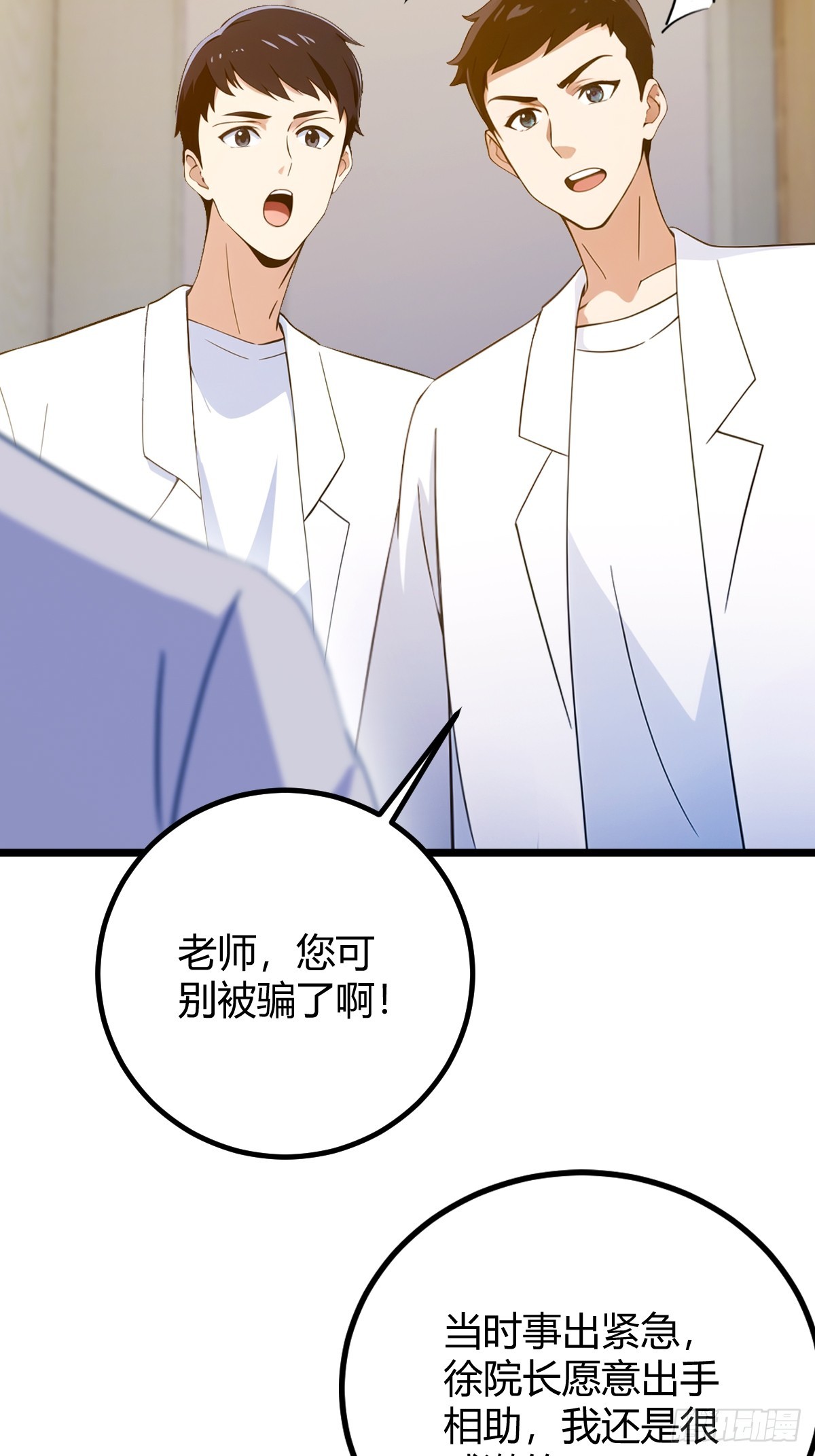 第163话 原来你是楚神医(1/2)-第166话