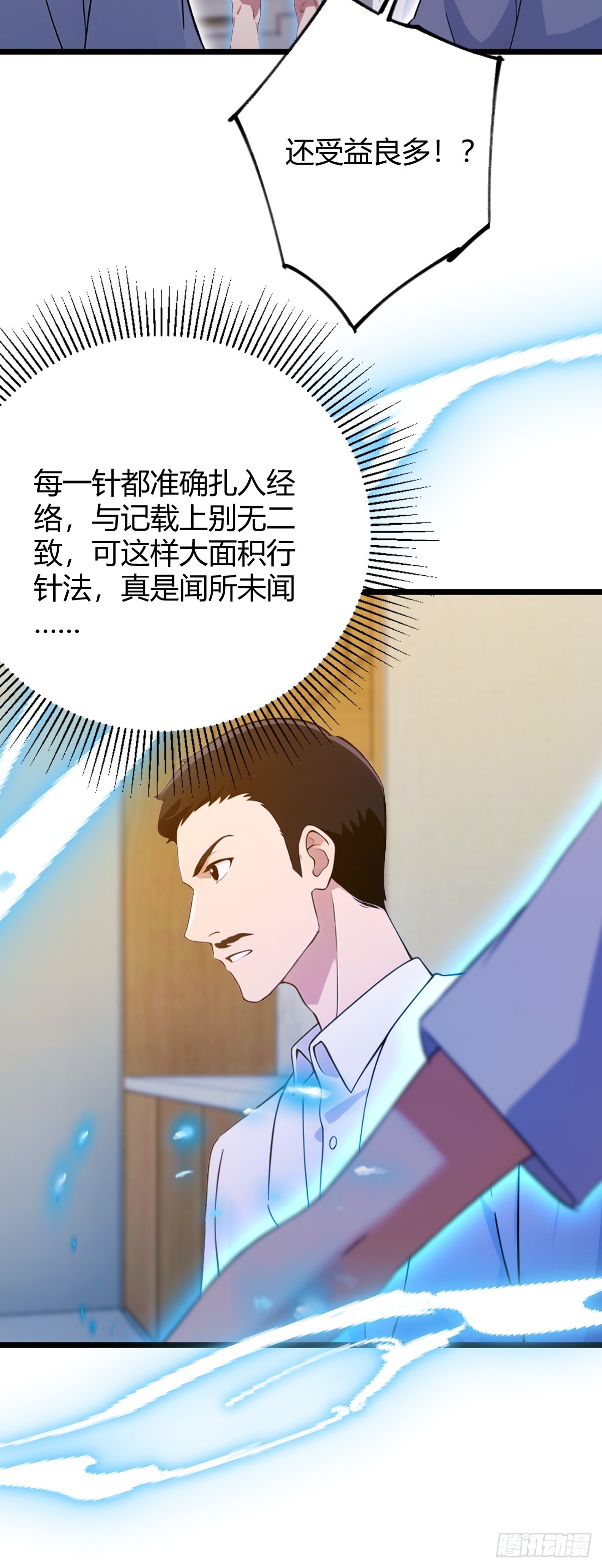 第163话 原来你是楚神医(1/2)-第166话