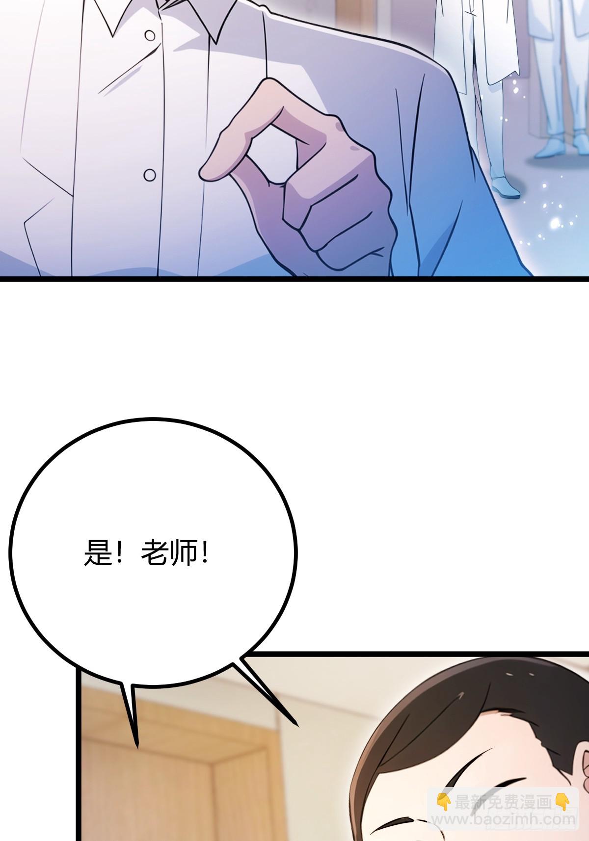 第163话 原来你是楚神医(1/2)-第166话