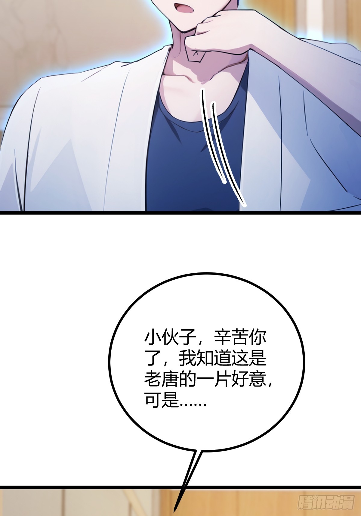 第163话 原来你是楚神医(1/2)-第166话