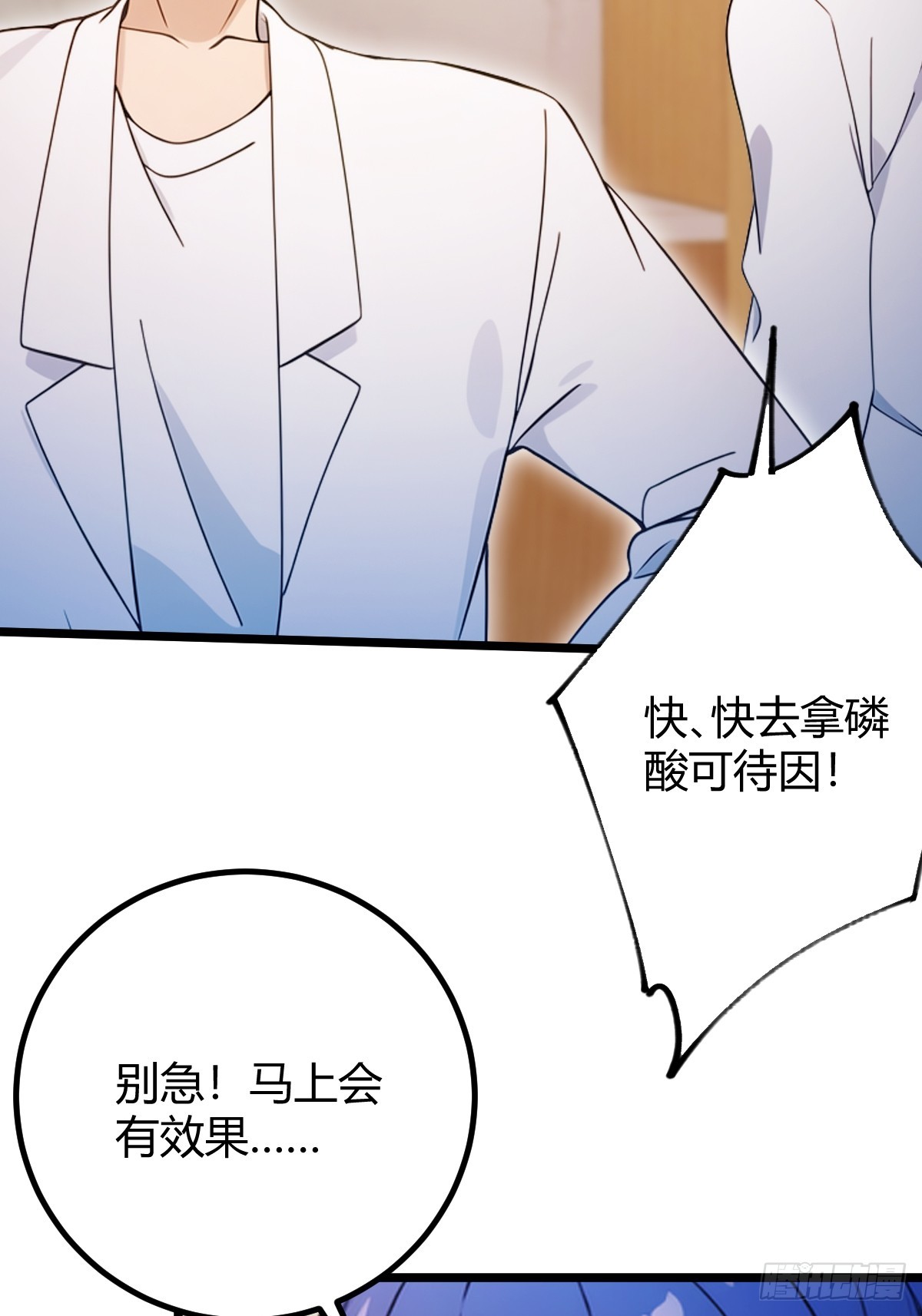第163话 原来你是楚神医(1/2)-第166话