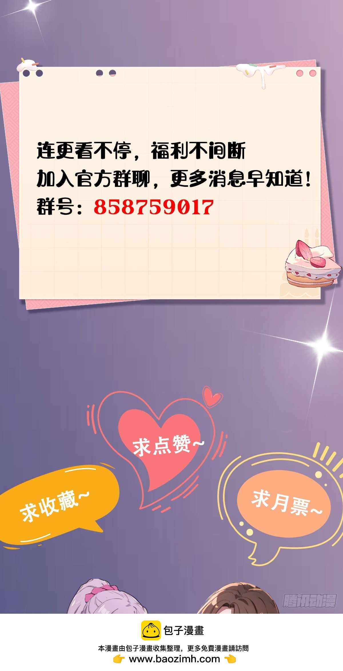 第163话 原来你是楚神医(1/2)-第166话