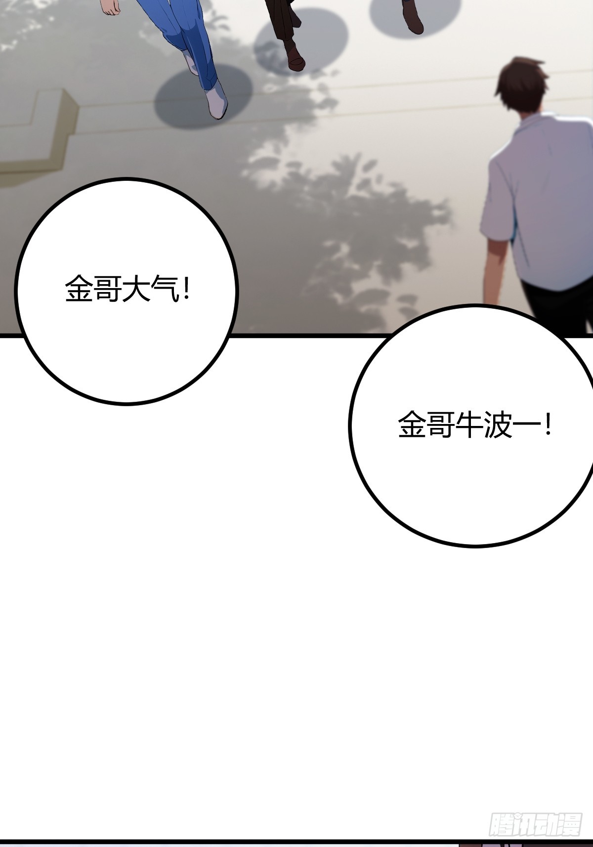 第165话  今后你我是路人(1/2)-第168话