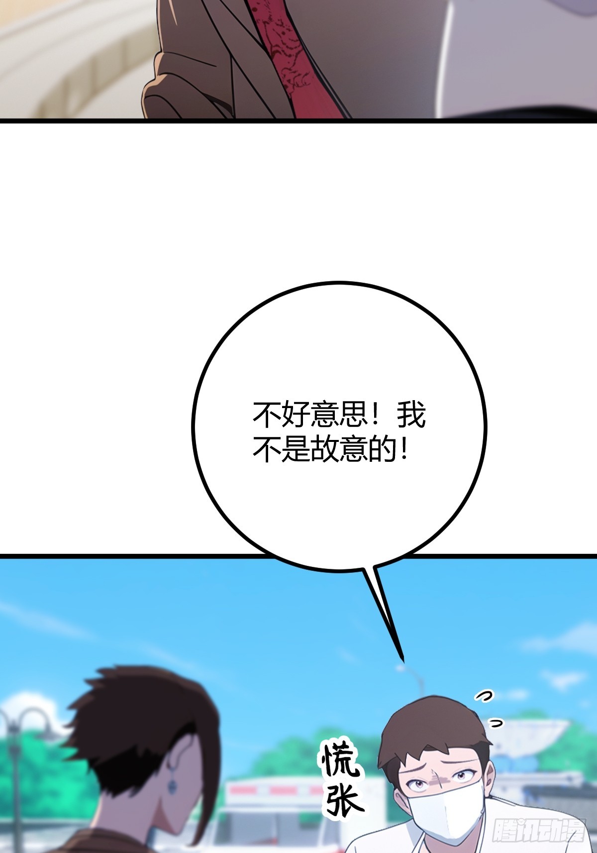 第165话  今后你我是路人(1/2)-第168话
