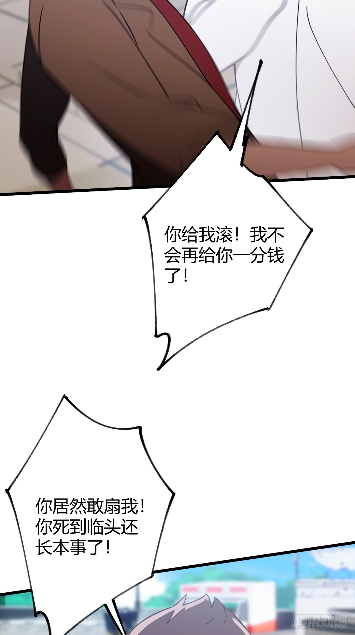 第165话  今后你我是路人(1/2)-第168话