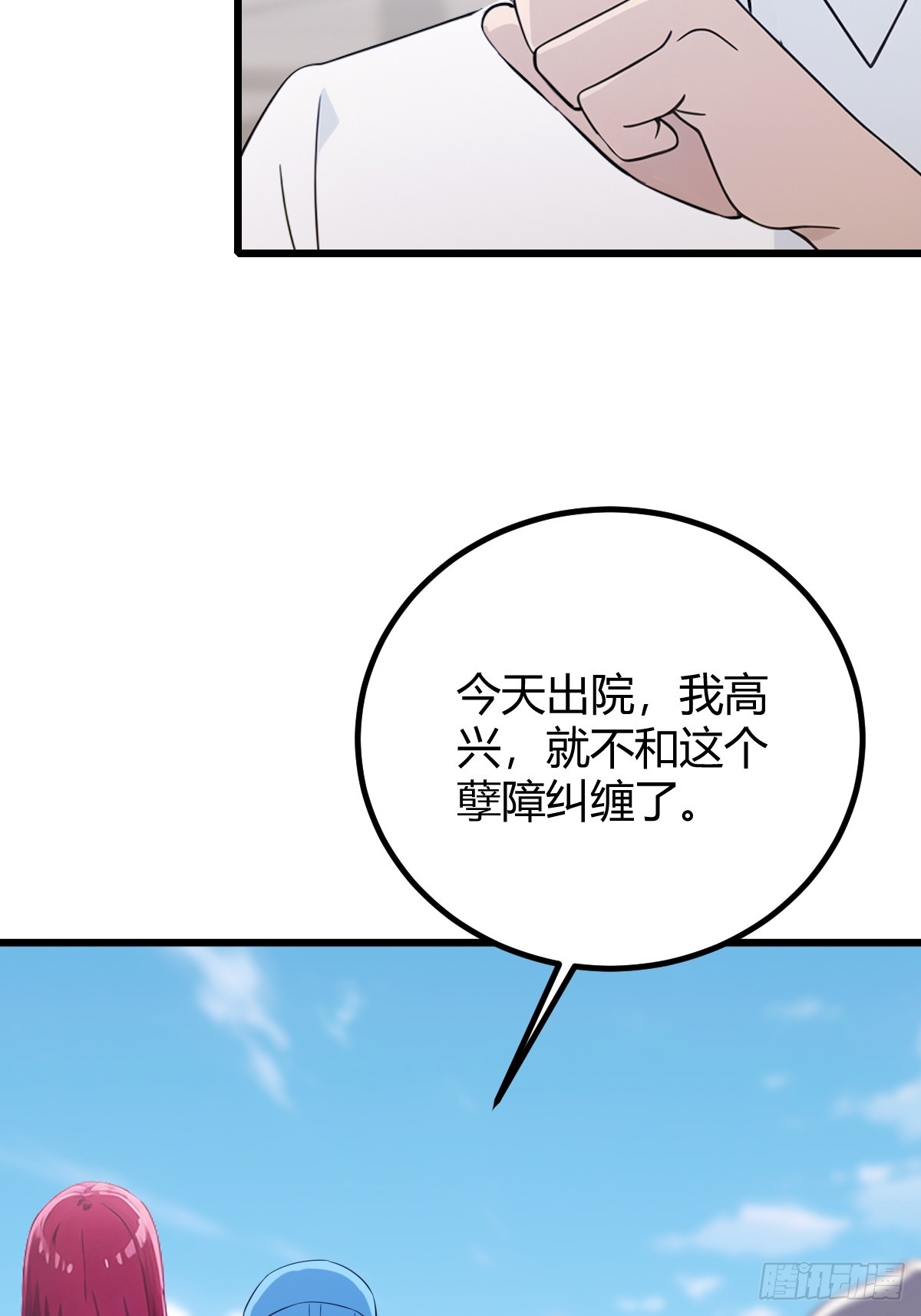 第165话  今后你我是路人(1/2)-第168话