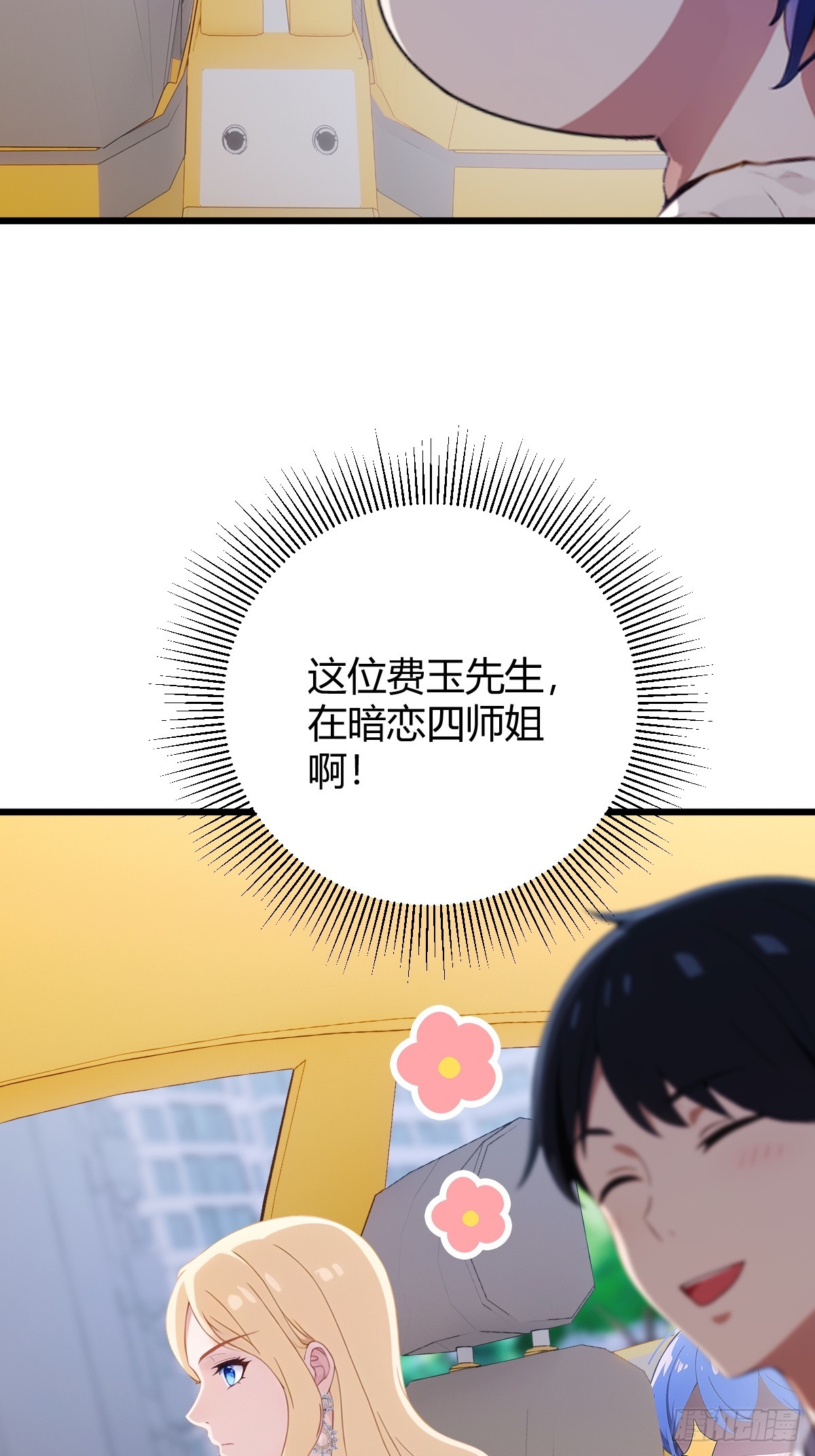 第167话  明星见面会-第170话