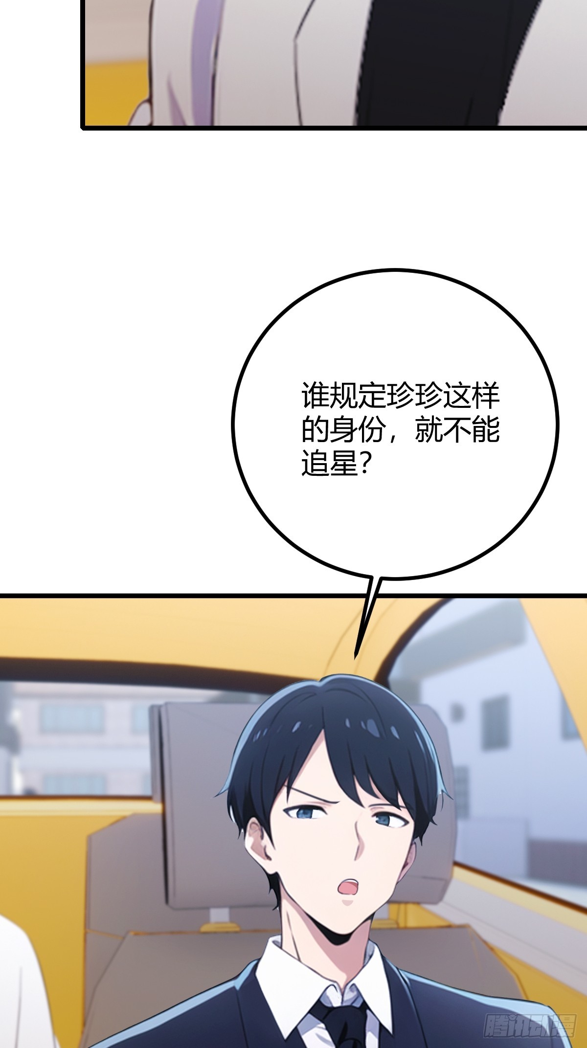 第167话  明星见面会-第170话