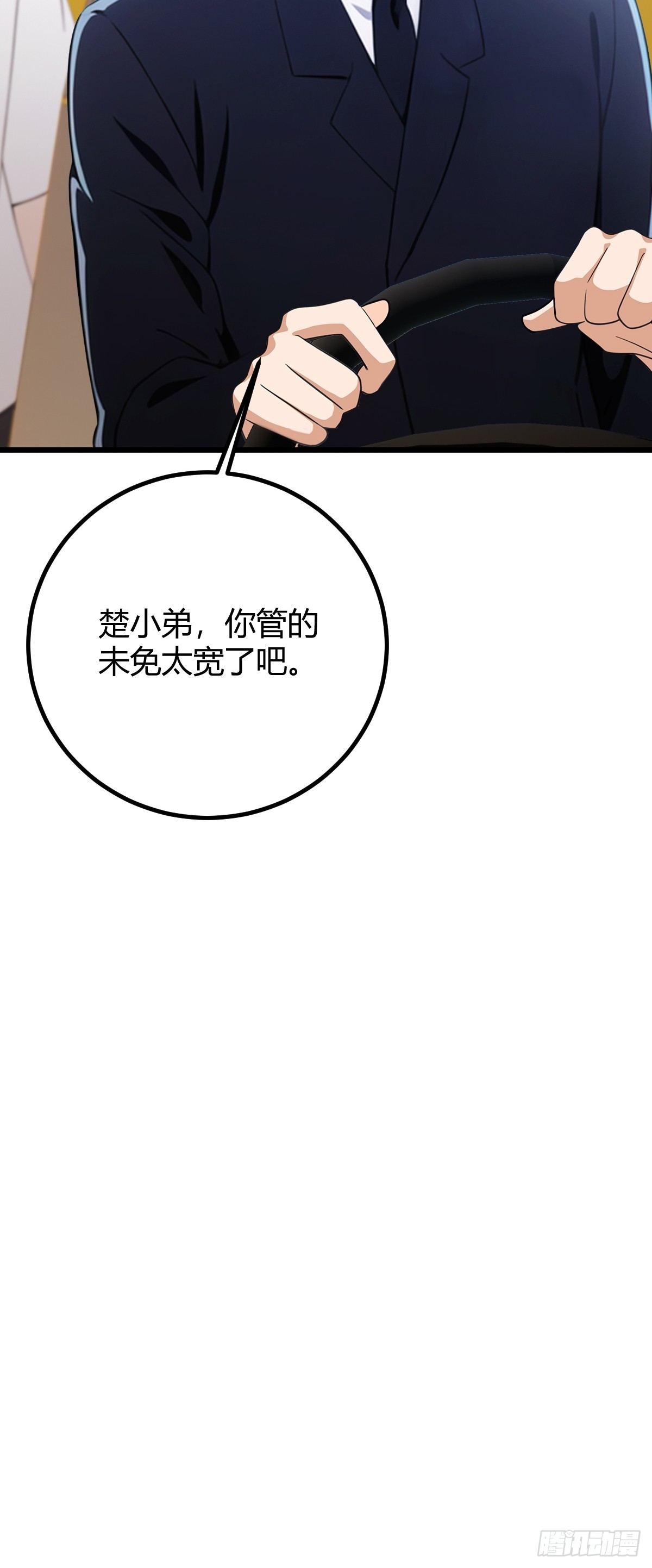 第167话  明星见面会-第170话