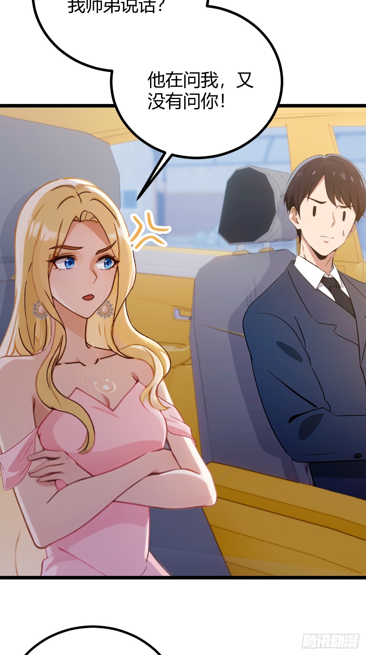 第167话  明星见面会-第170话