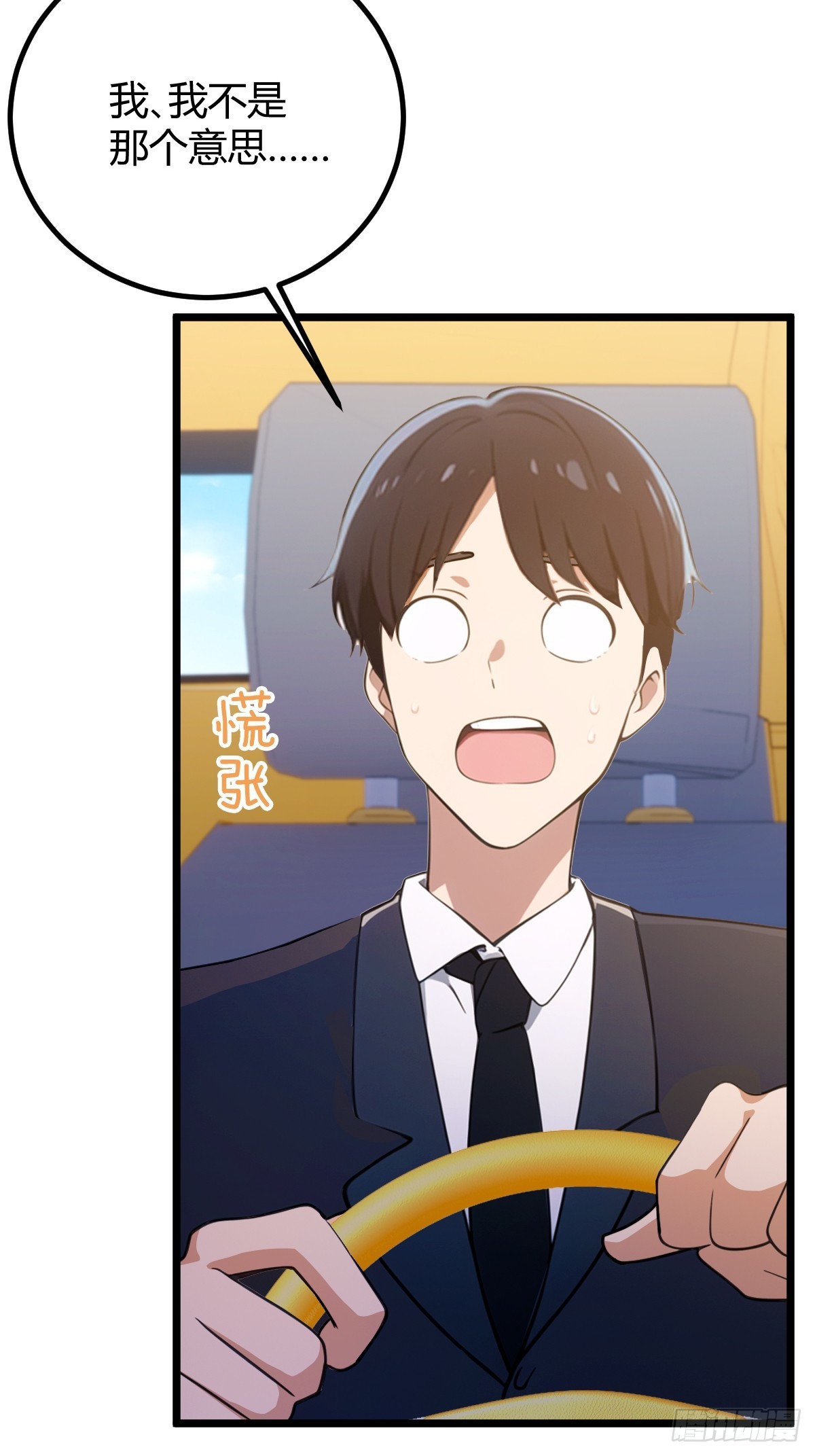 第167话  明星见面会-第170话
