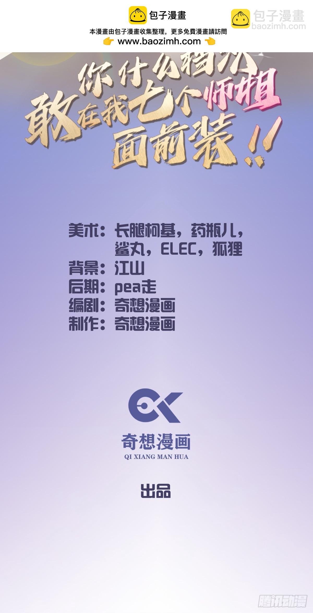 第169话  明星秒变追星族-第172话