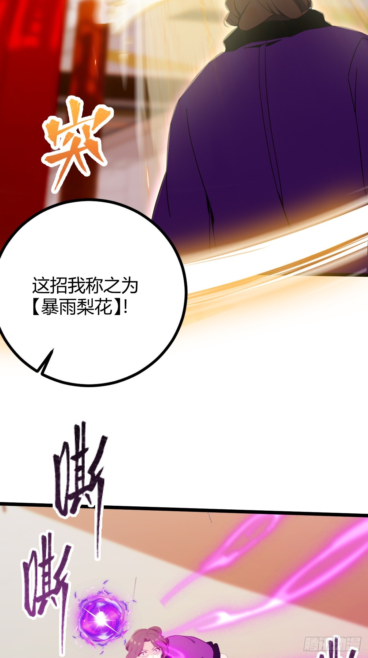 第169话  明星秒变追星族-第172话
