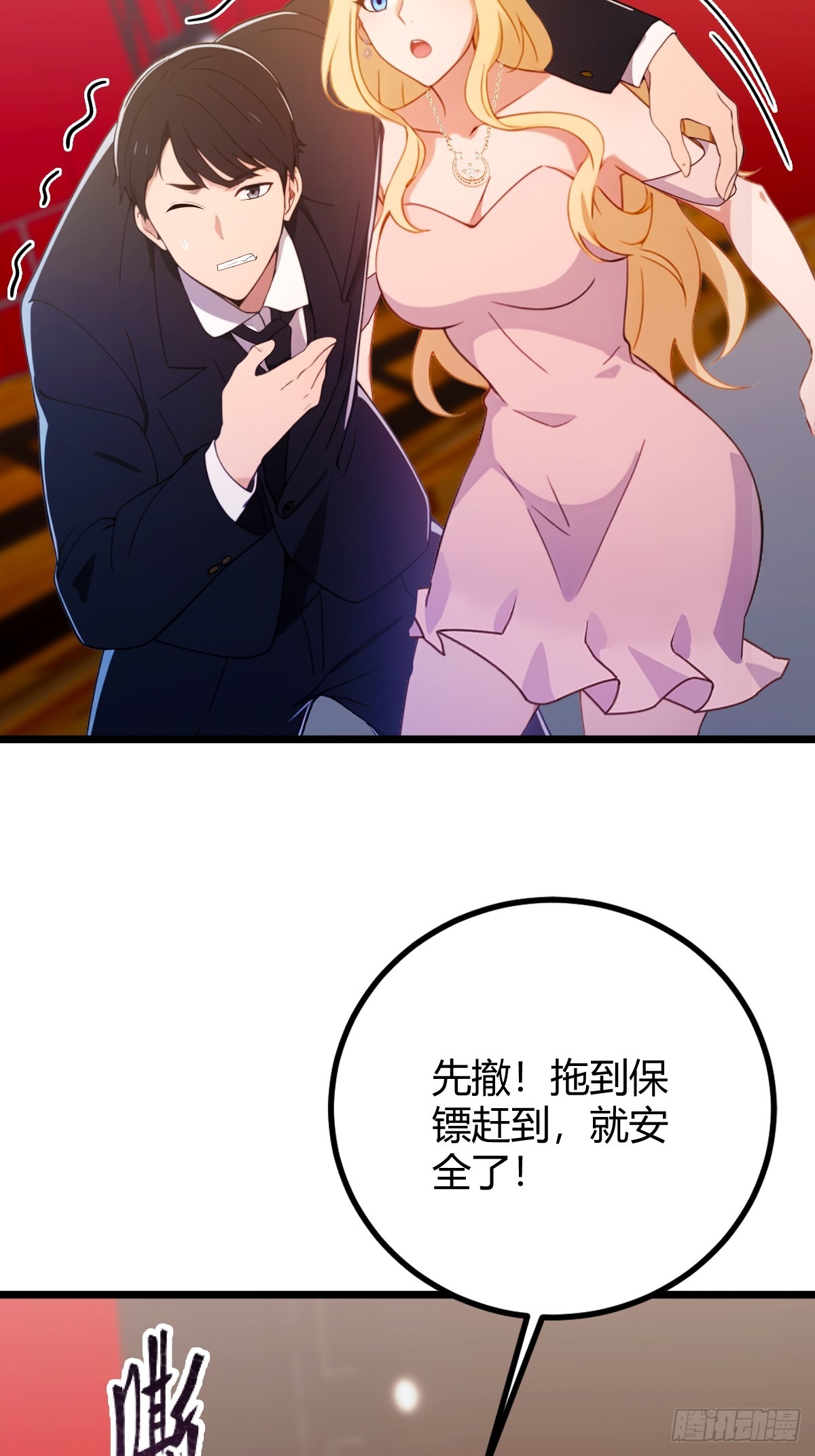 第169话  明星秒变追星族-第172话