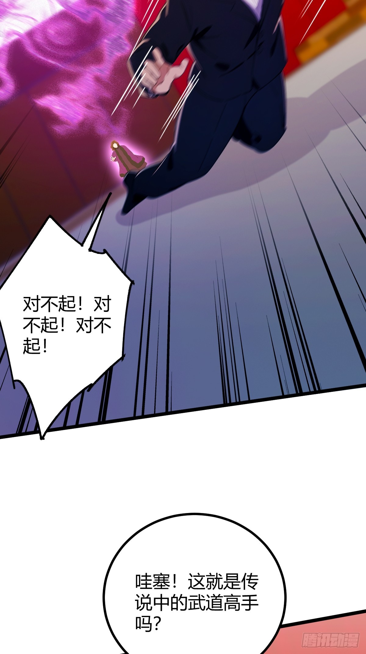 第169话  明星秒变追星族-第172话