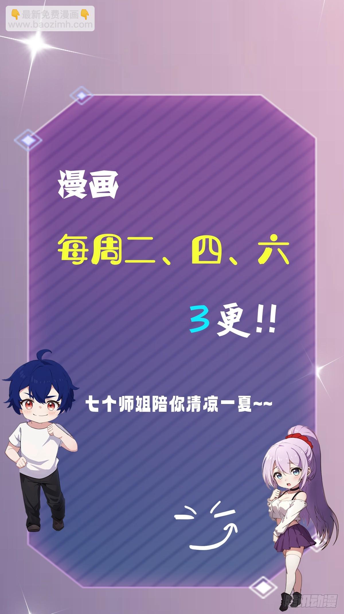 第169话  明星秒变追星族-第172话