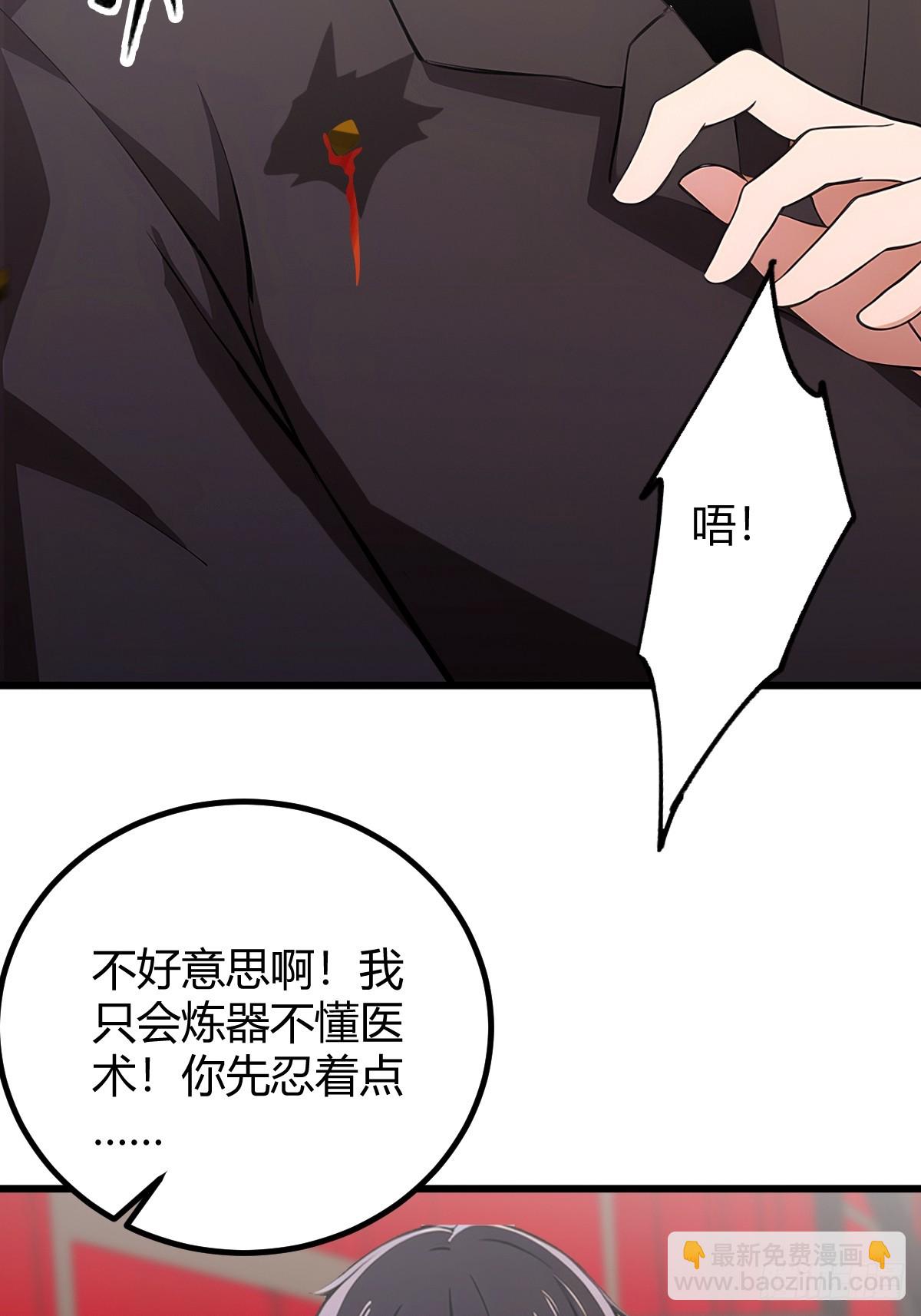 第169话  明星秒变追星族-第172话