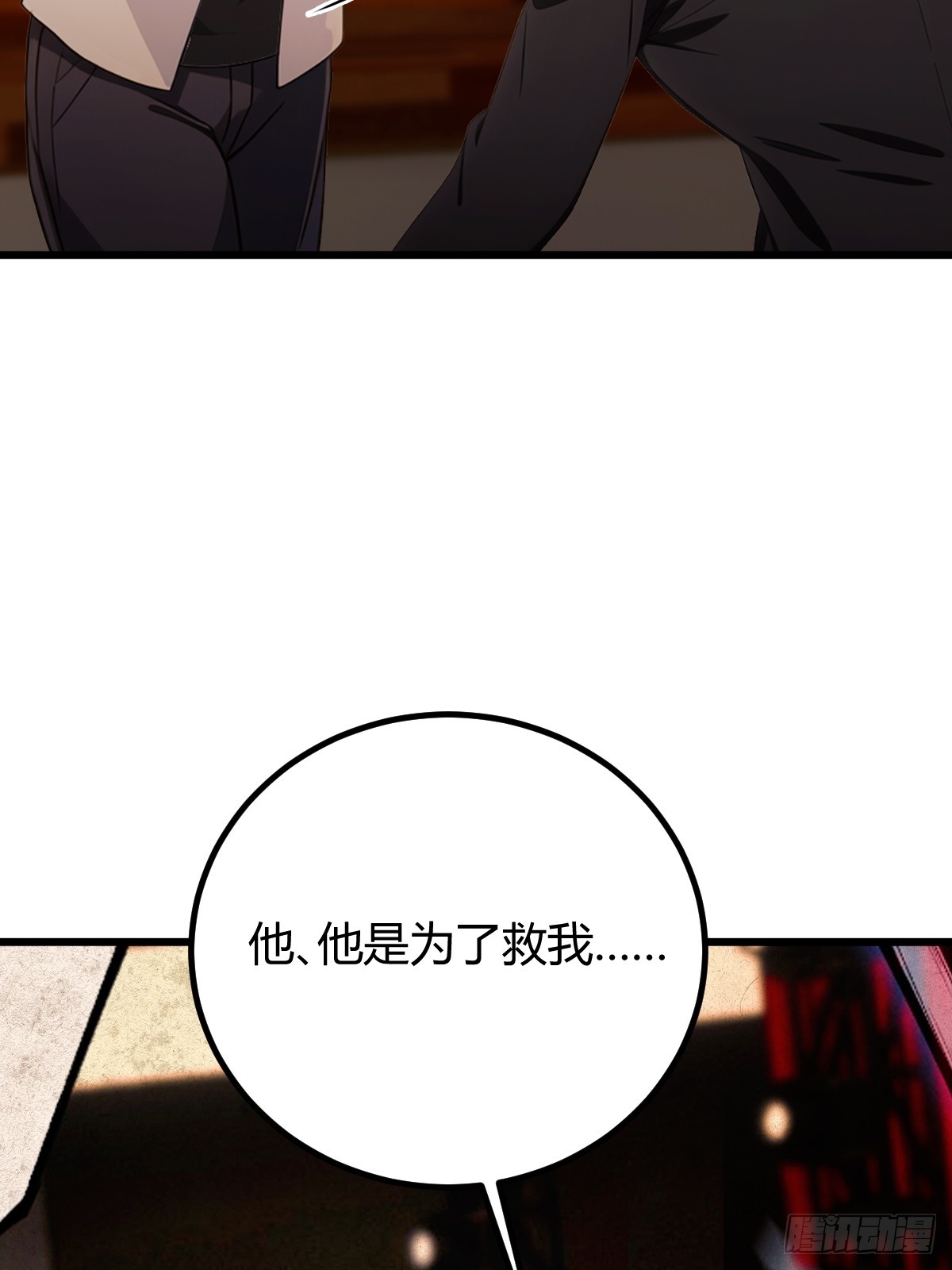 第171话  从没有男人拒绝我-第174话