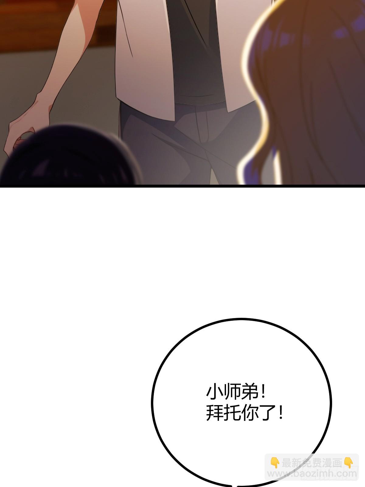 第171话  从没有男人拒绝我-第174话