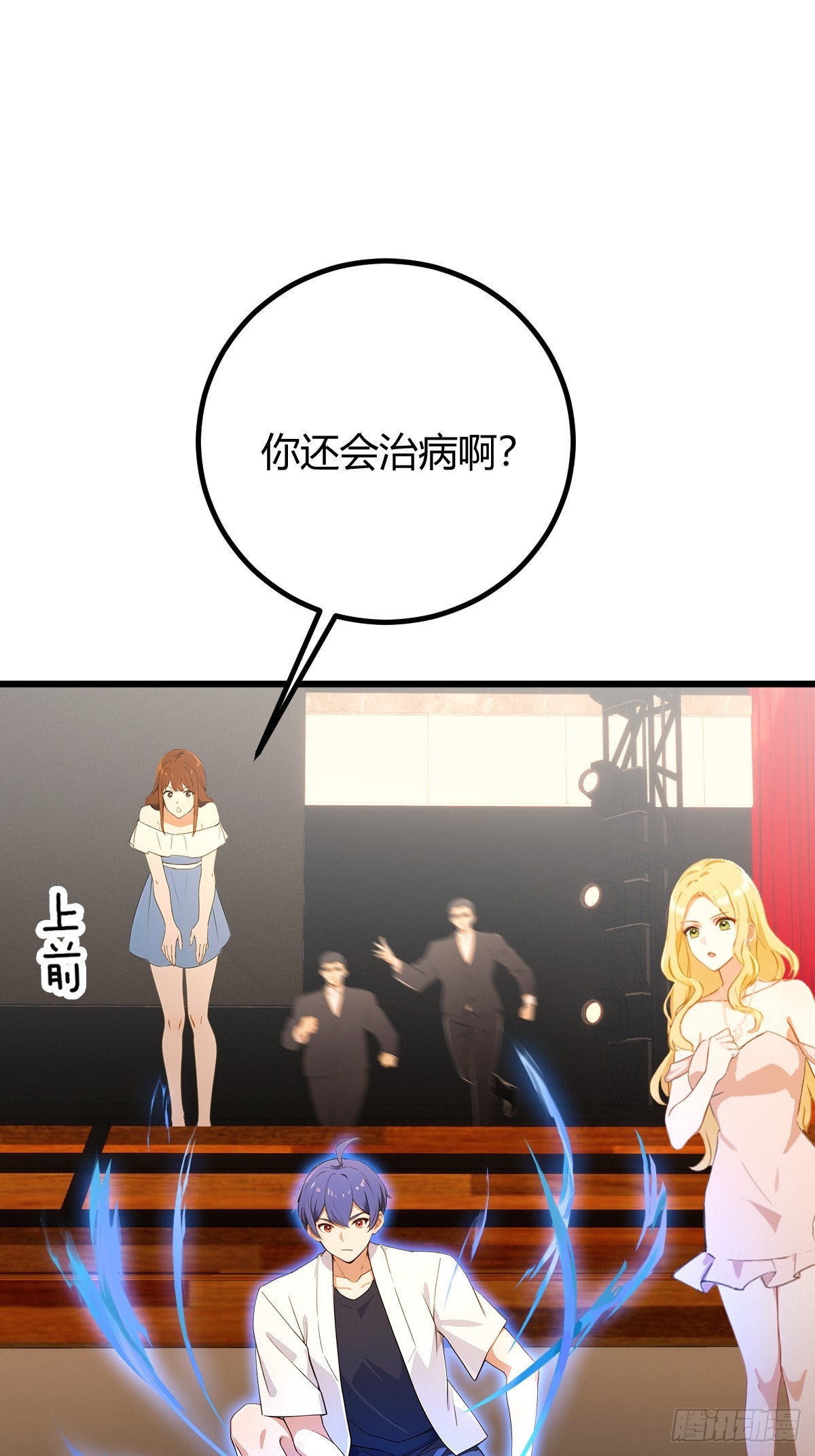 第171话  从没有男人拒绝我-第174话