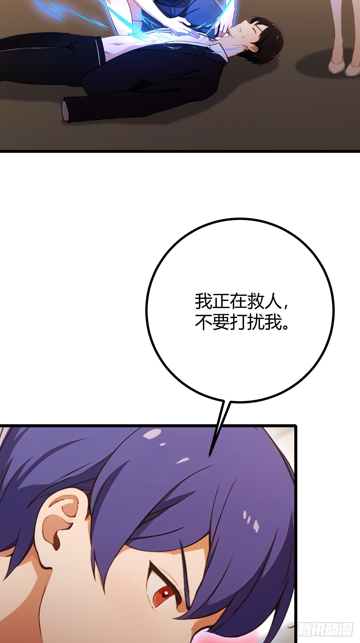 第171话  从没有男人拒绝我-第174话