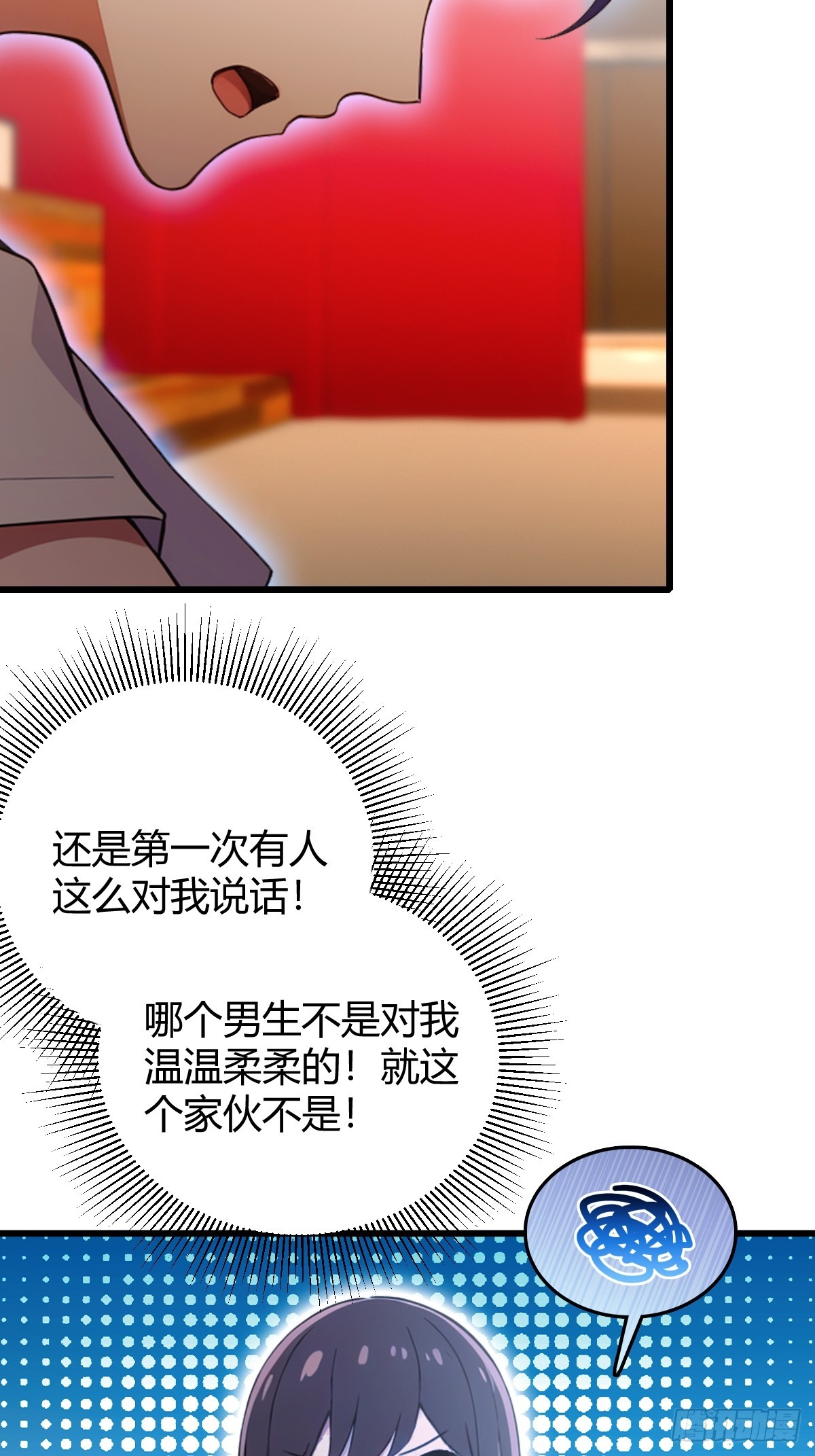 第171话  从没有男人拒绝我-第174话
