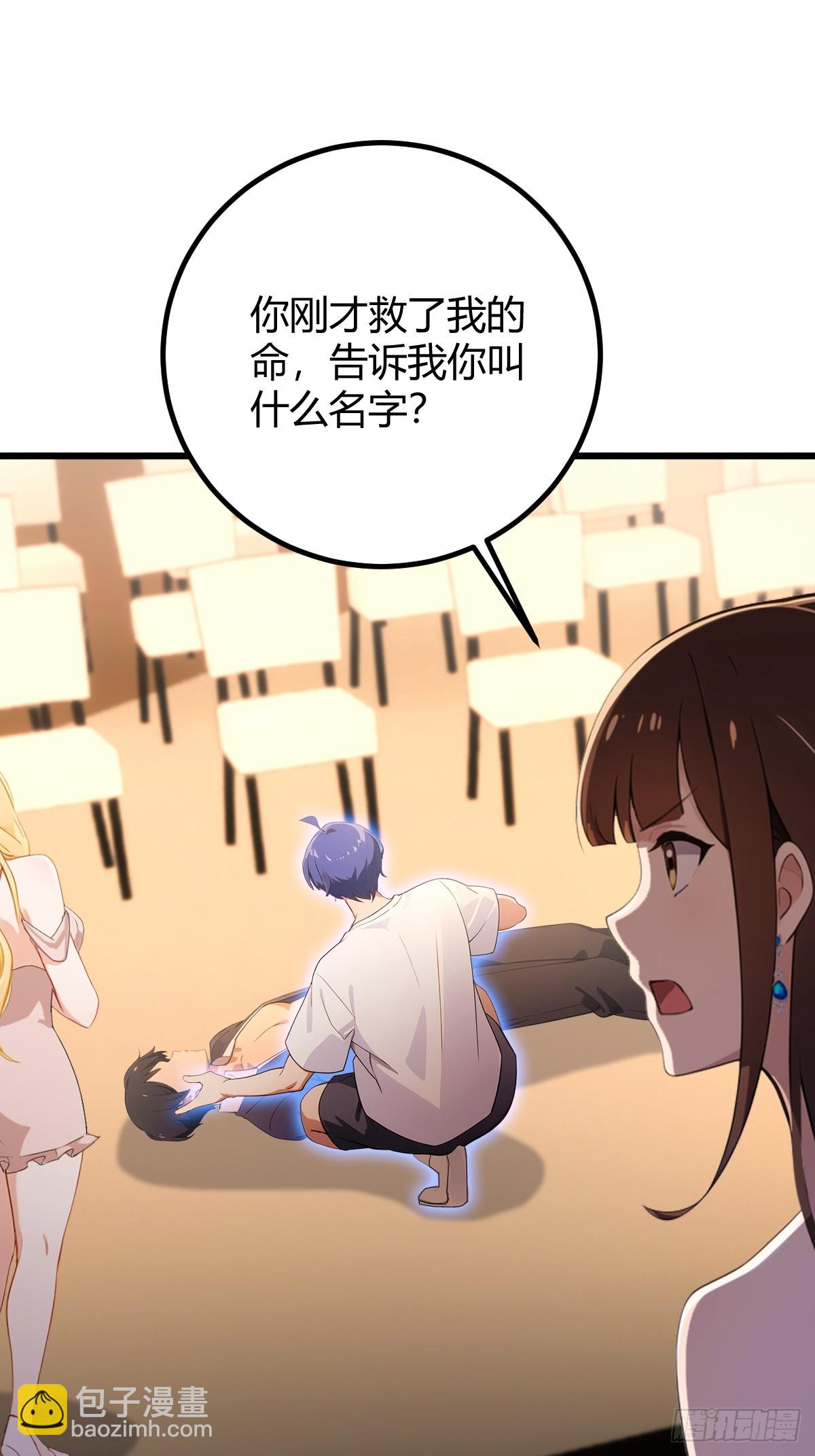 第171话  从没有男人拒绝我-第174话