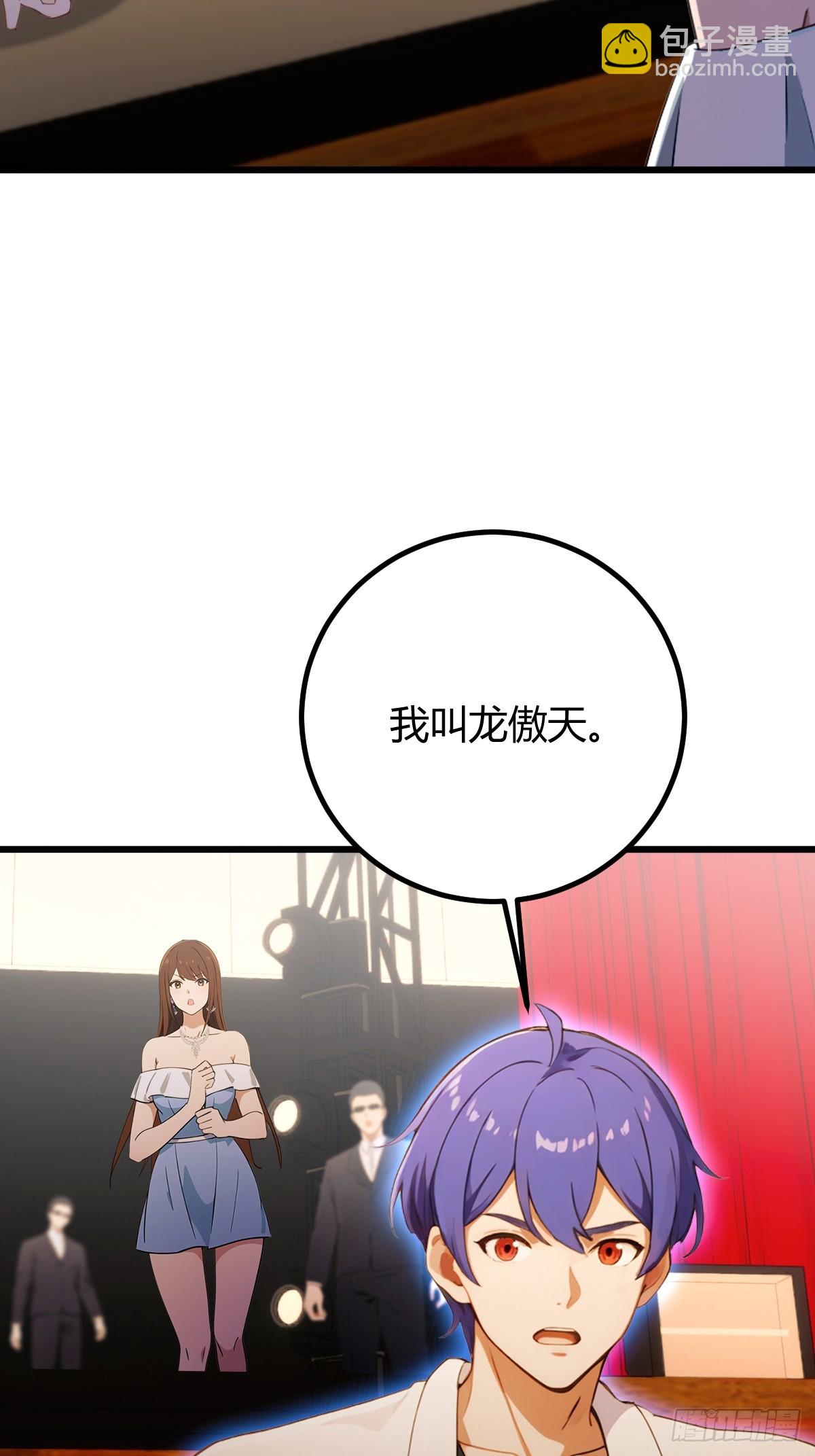 第171话  从没有男人拒绝我-第174话