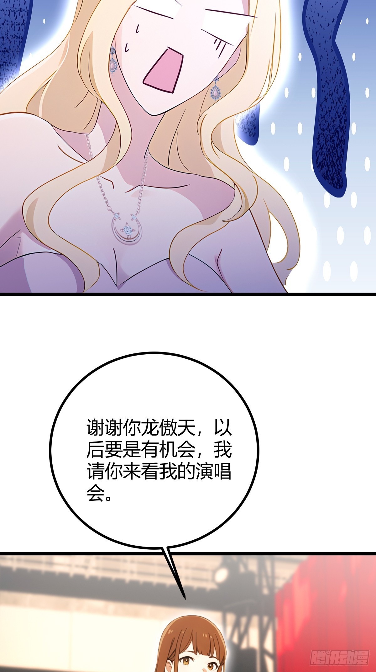 第171话  从没有男人拒绝我-第174话