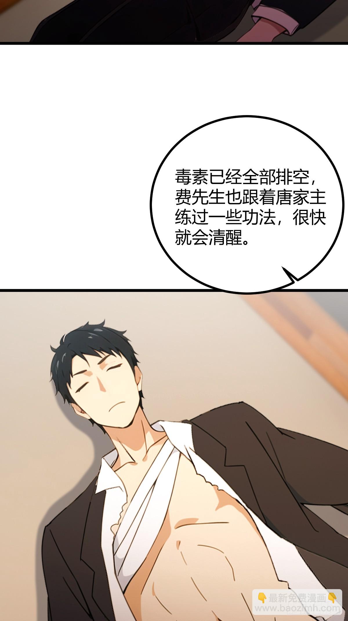 第171话  从没有男人拒绝我-第174话